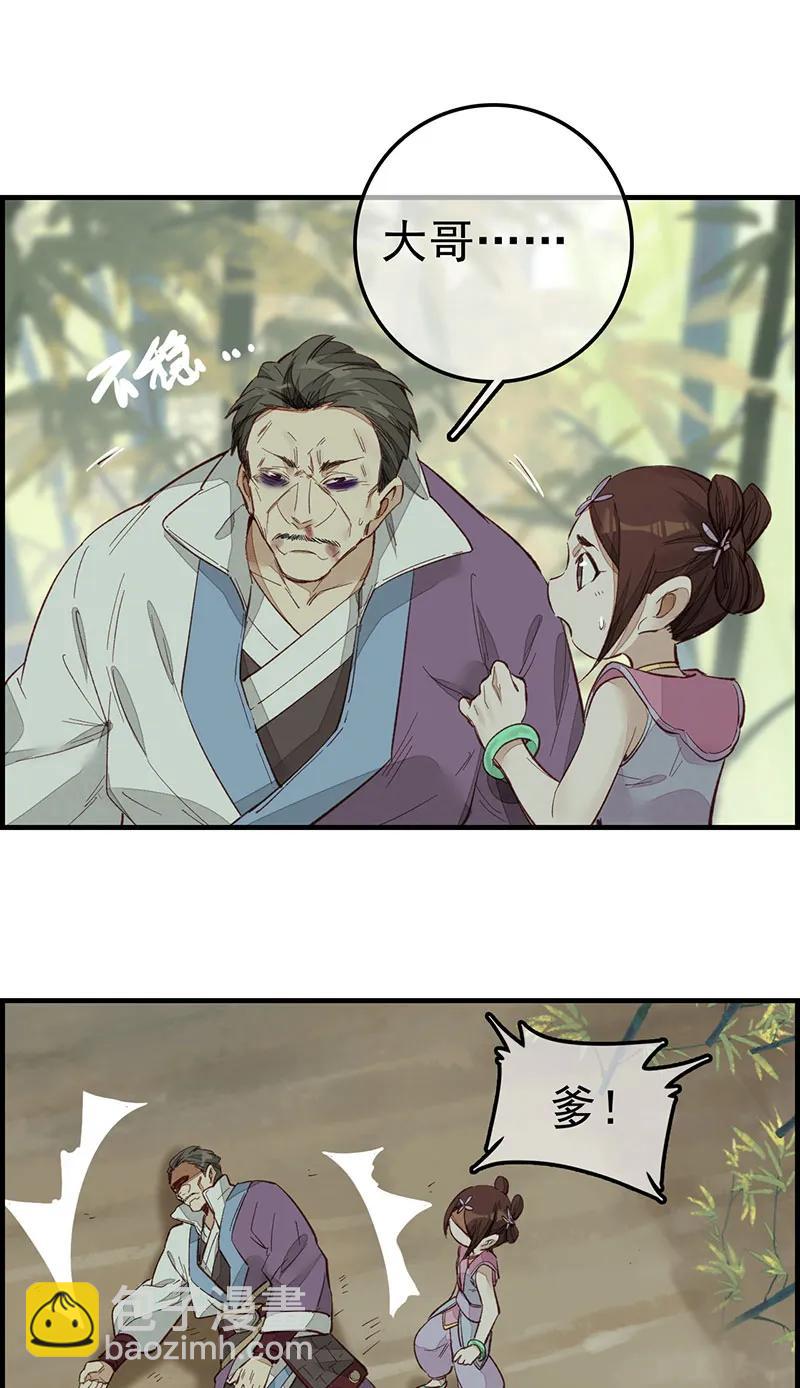 [第8话] 阳叔子-第9话