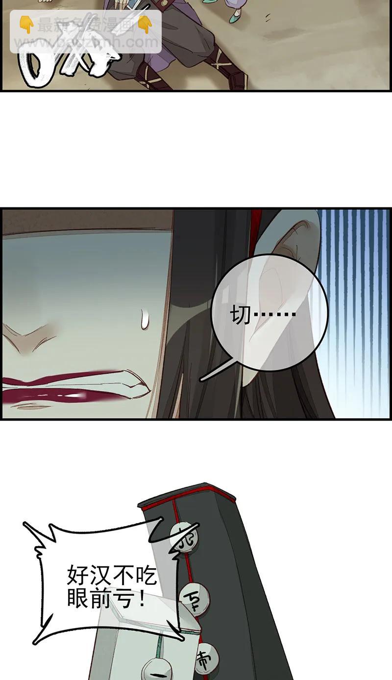 [第8话] 阳叔子-第9话