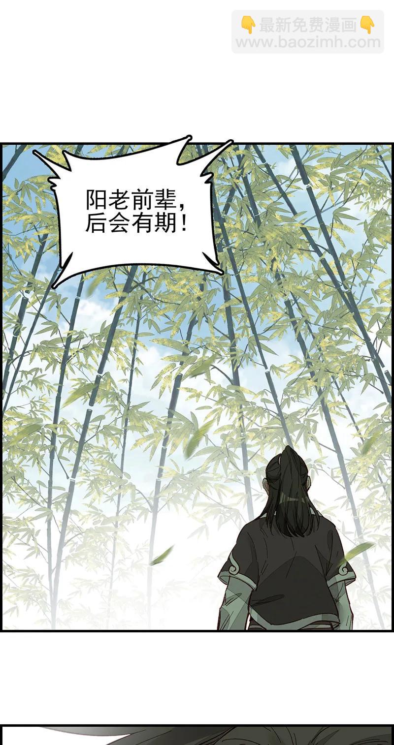 [第8话] 阳叔子-第9话
