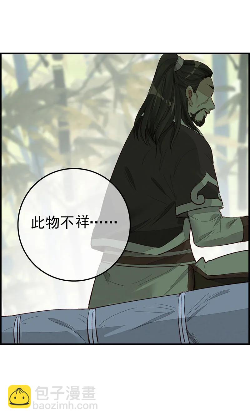 [第8话] 阳叔子-第9话