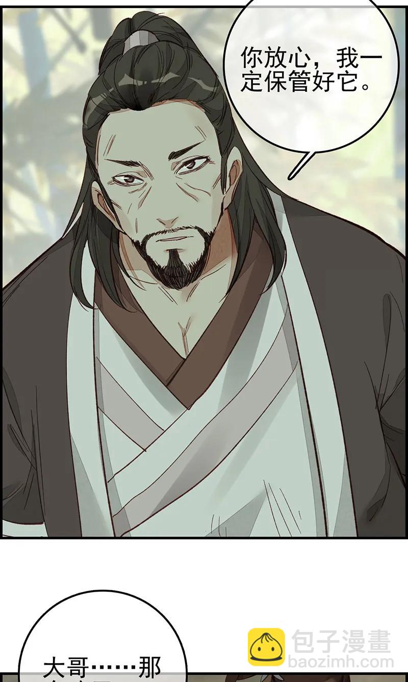 [第8话] 阳叔子-第9话