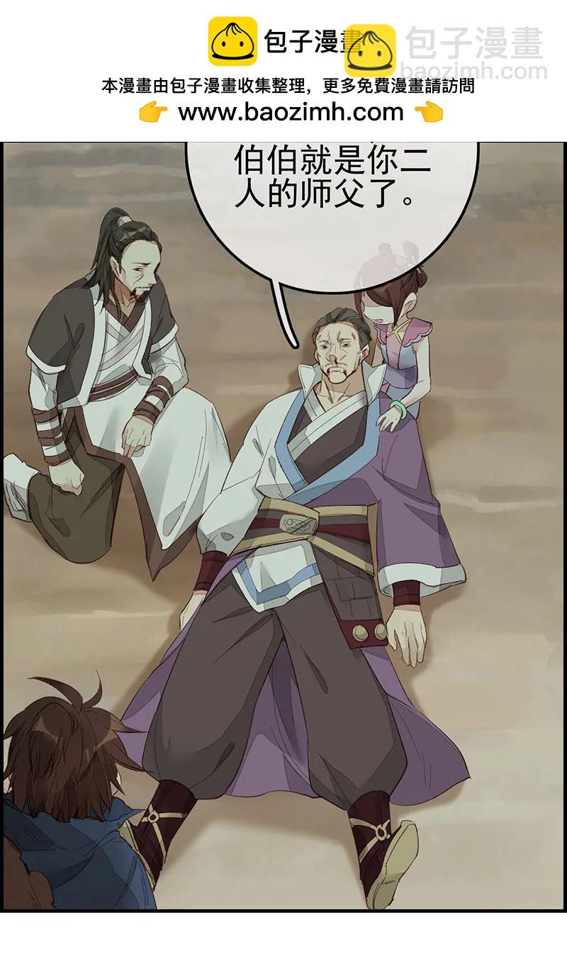 [第8话] 阳叔子-第9话