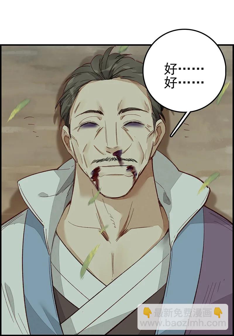 [第8话] 阳叔子-第9话