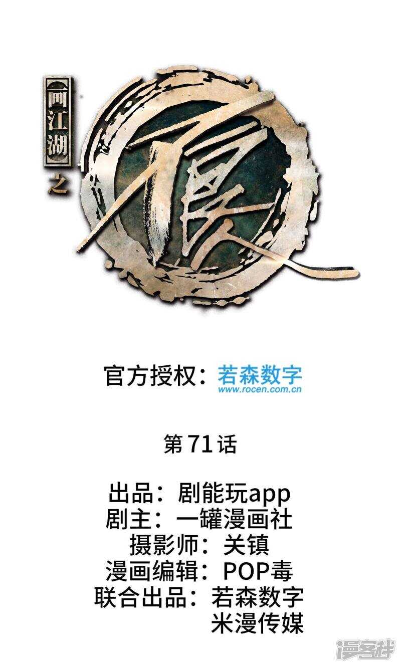 第71话-第71话
