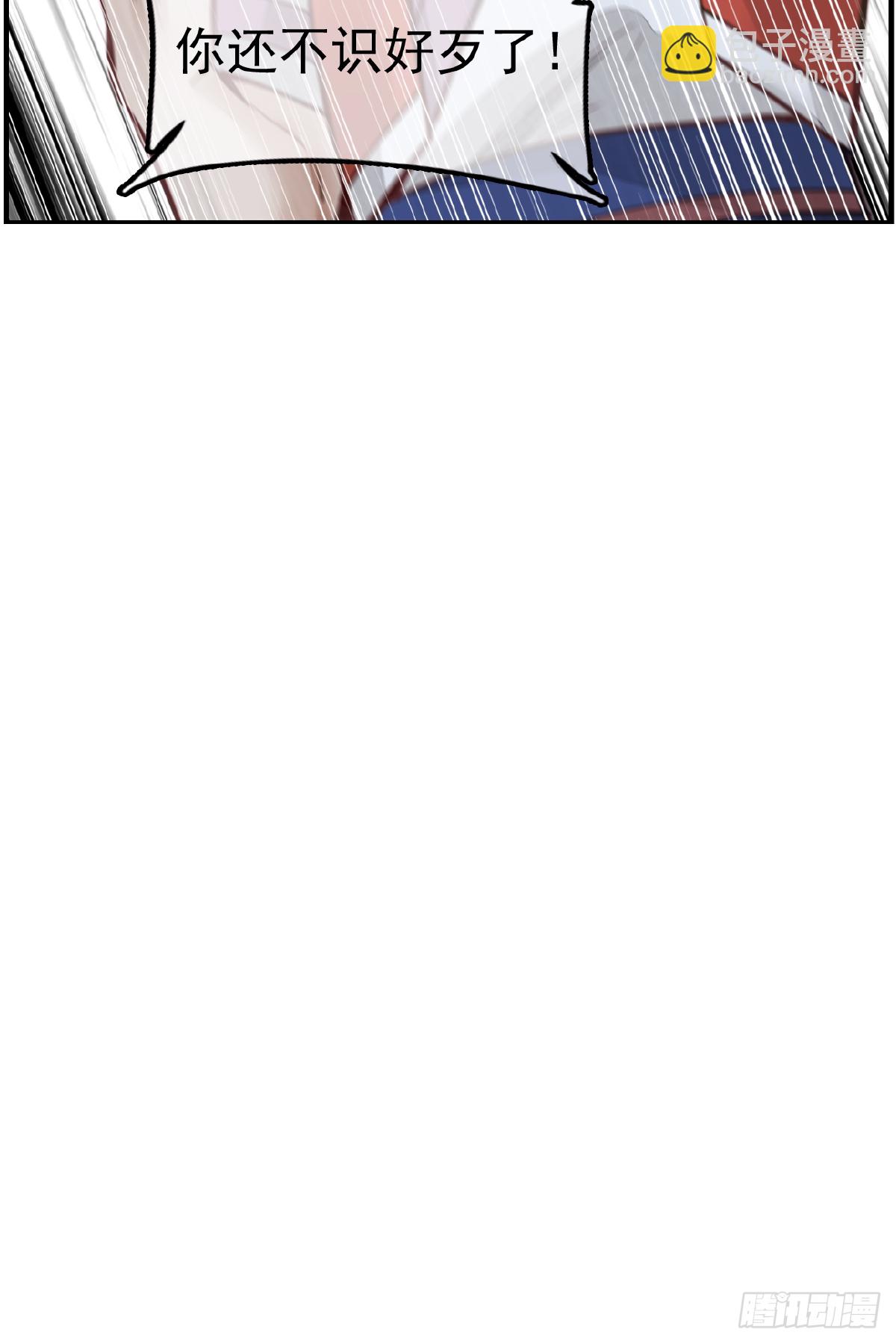 畫江湖之不良人 官方授權漫畫 - 眼淚 - 6