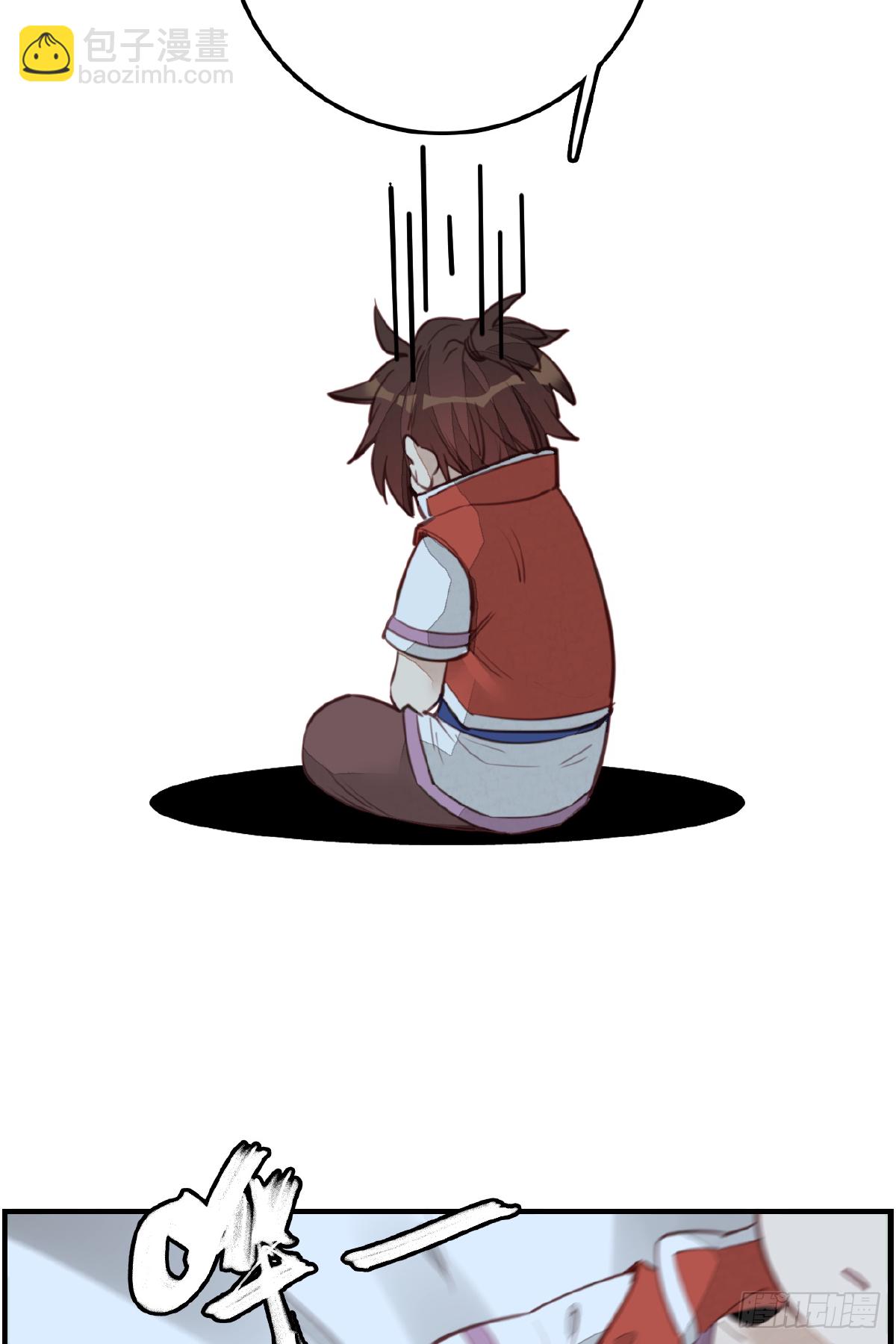 畫江湖之不良人 官方授權漫畫 - 眼淚 - 1