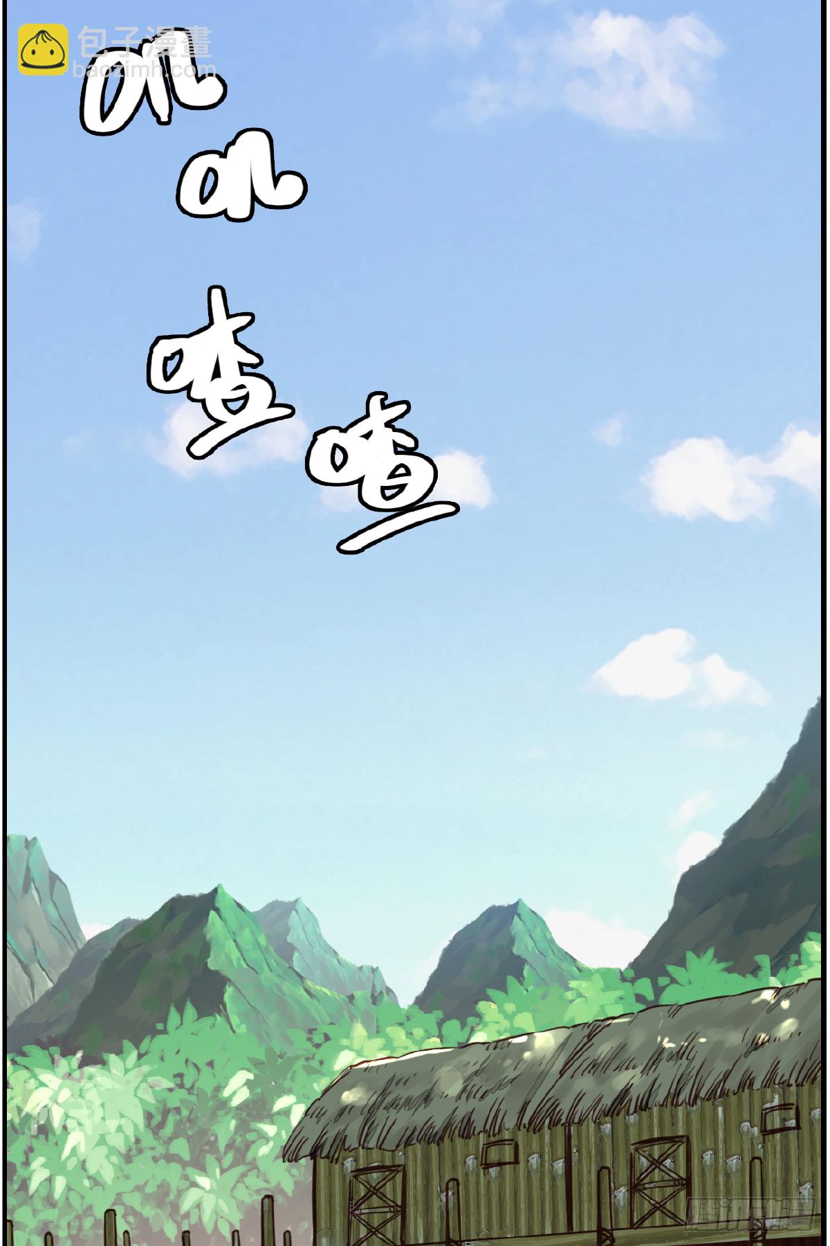 畫江湖之不良人 官方授權漫畫 - 眼淚 - 3