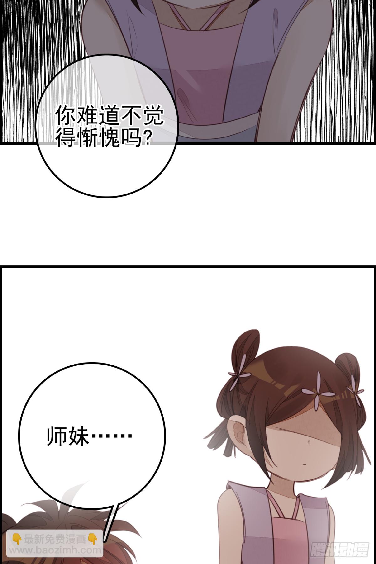 畫江湖之不良人 官方授權漫畫 - 眼淚 - 4