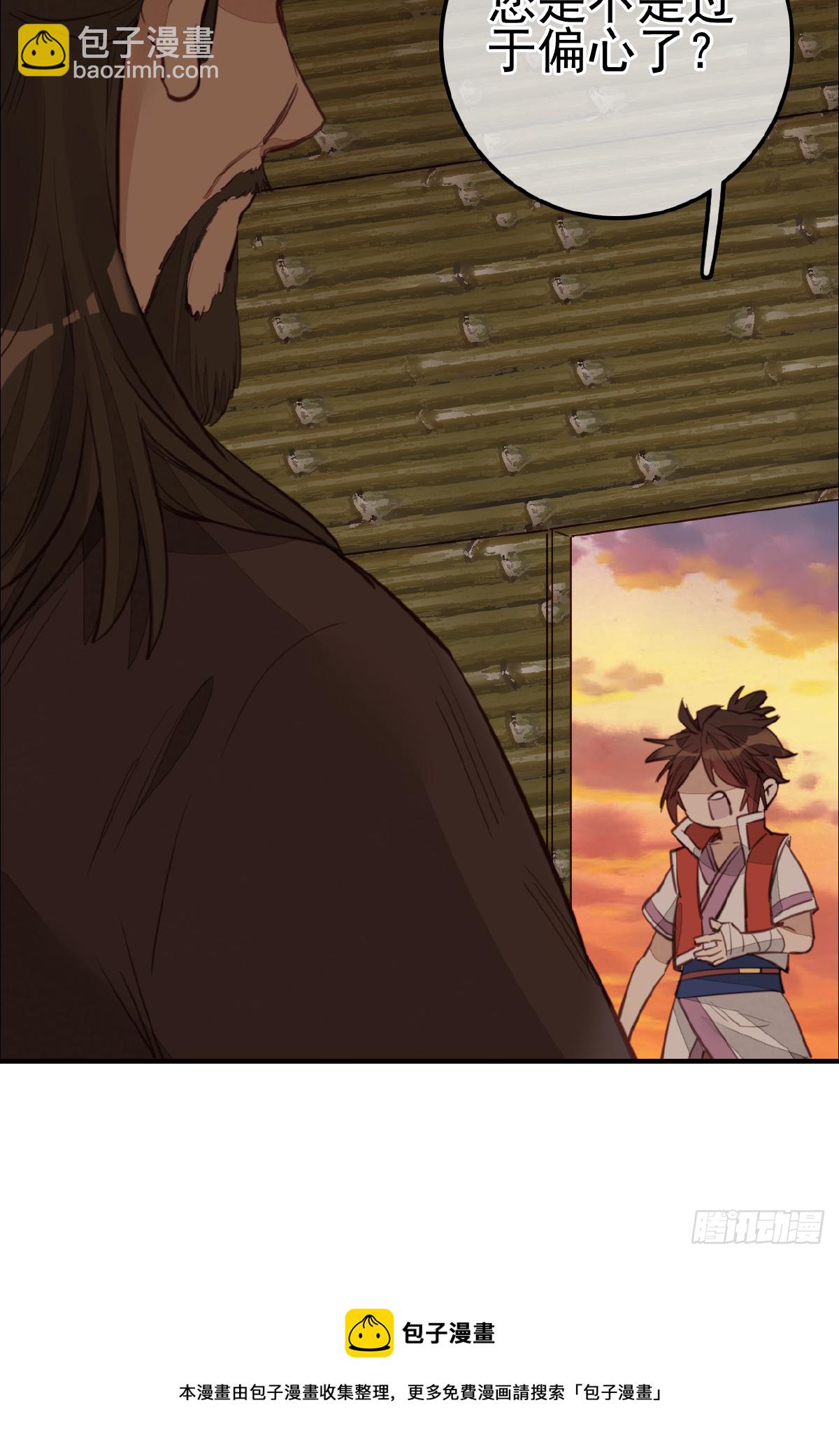 畫江湖之不良人 官方授權漫畫 - 眼淚 - 6