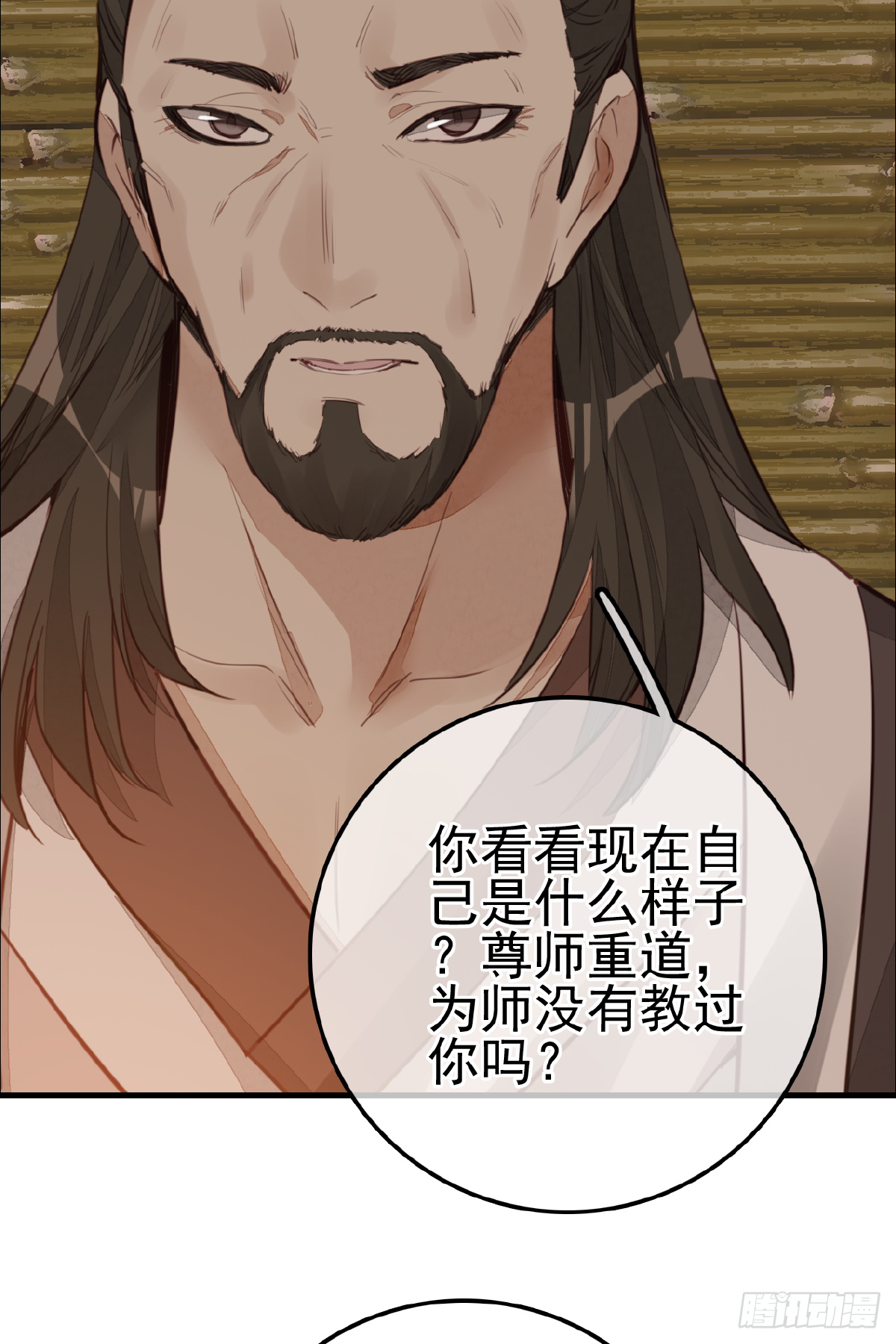 畫江湖之不良人 官方授權漫畫 - 眼淚 - 1