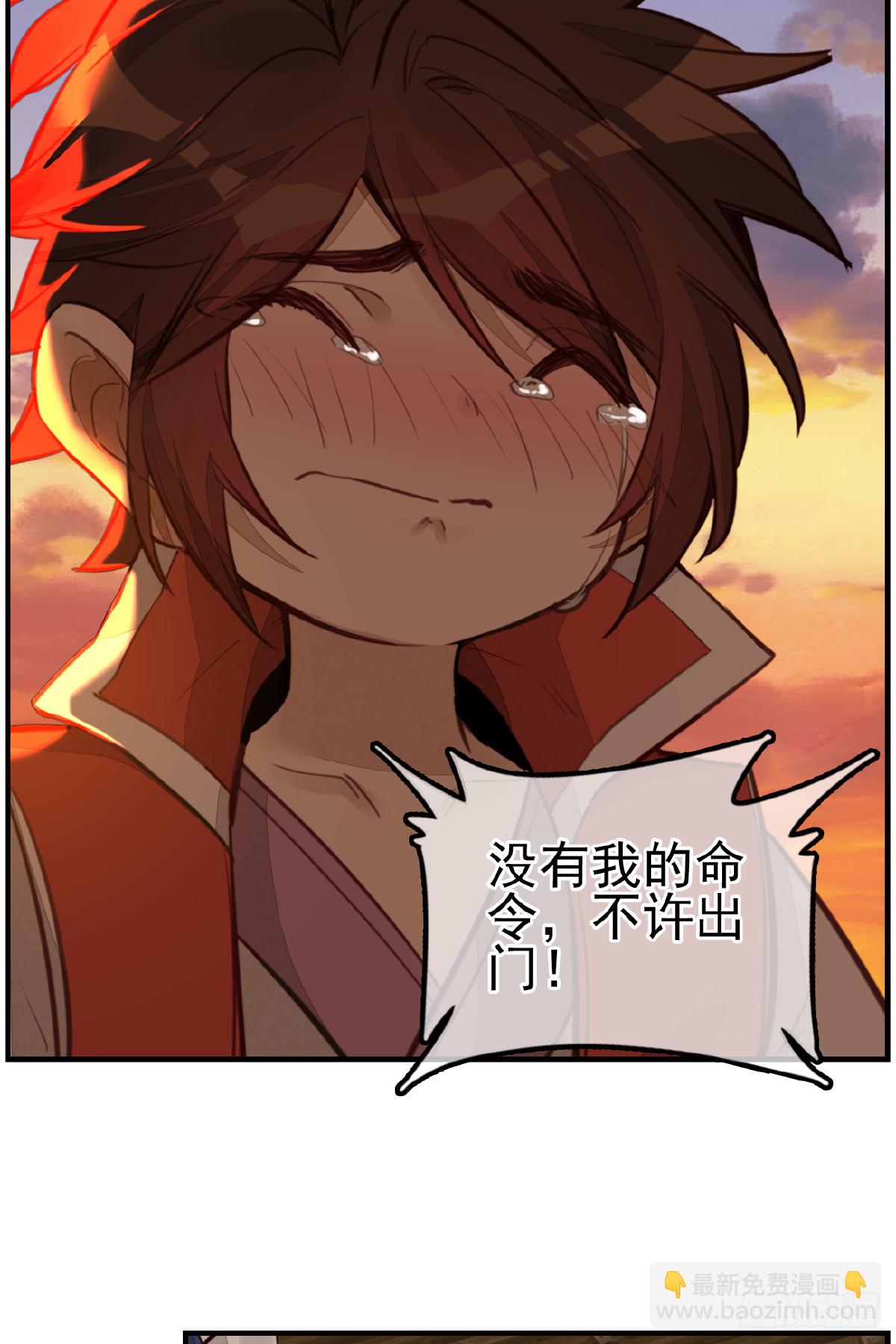 畫江湖之不良人 官方授權漫畫 - 眼淚 - 4