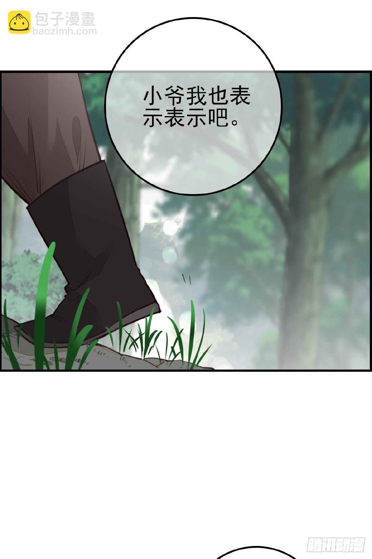 畫江湖之不良人 官方授權漫畫 - 眼淚 - 1