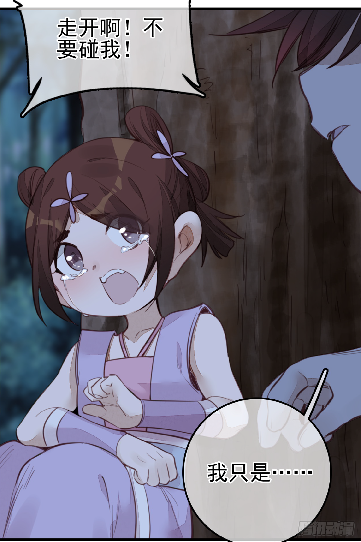 畫江湖之不良人 官方授權漫畫 - 哭聲 - 3