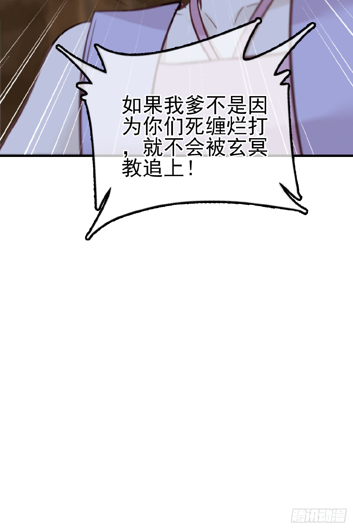 畫江湖之不良人 官方授權漫畫 - 哭聲 - 5