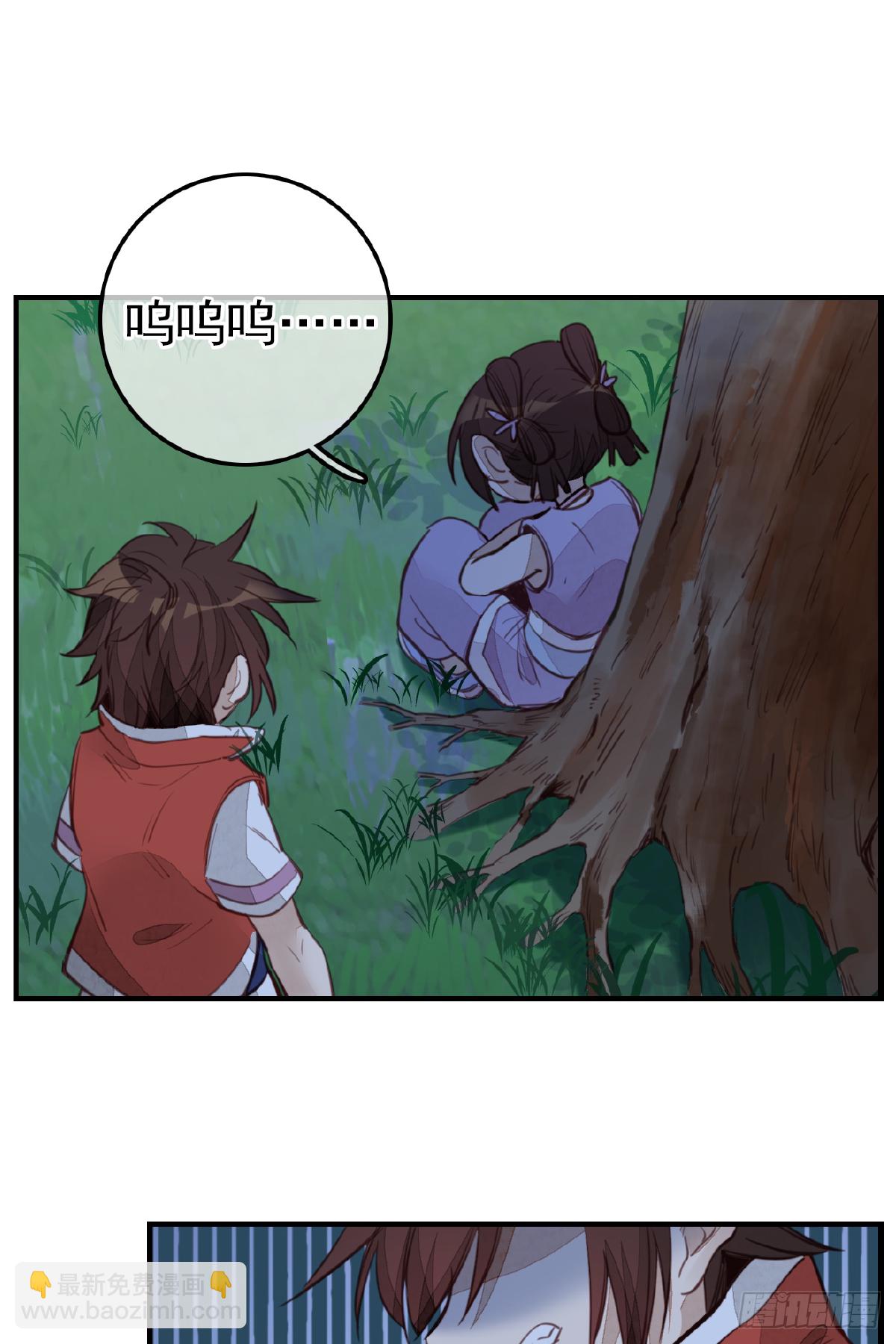 畫江湖之不良人 官方授權漫畫 - 哭聲 - 7