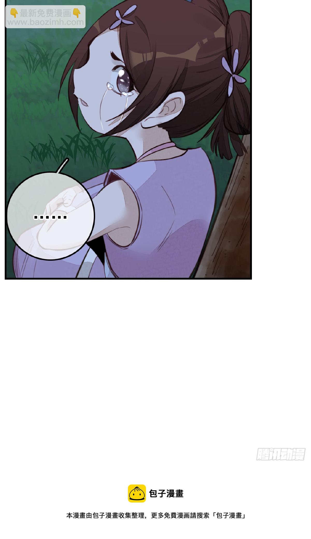 畫江湖之不良人 官方授權漫畫 - 哭聲 - 3