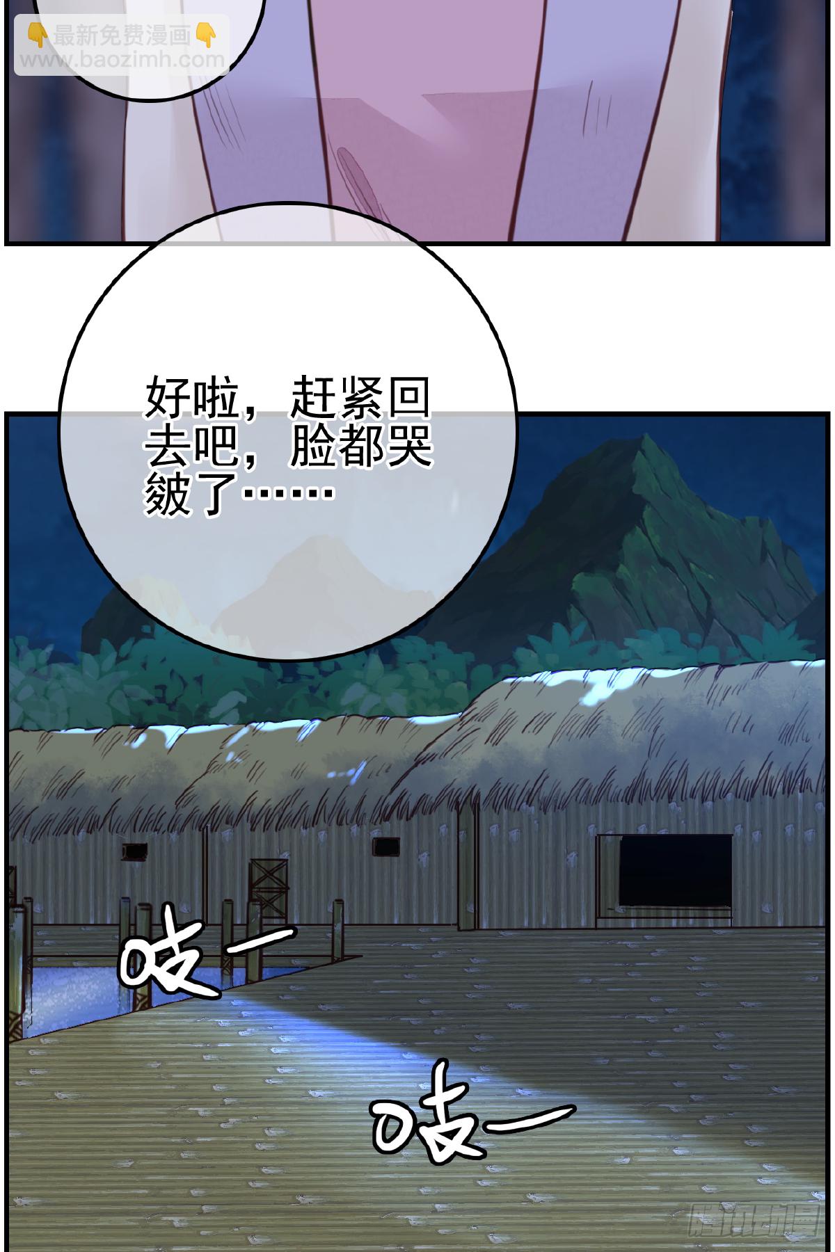 畫江湖之不良人 官方授權漫畫 - 哭聲 - 1