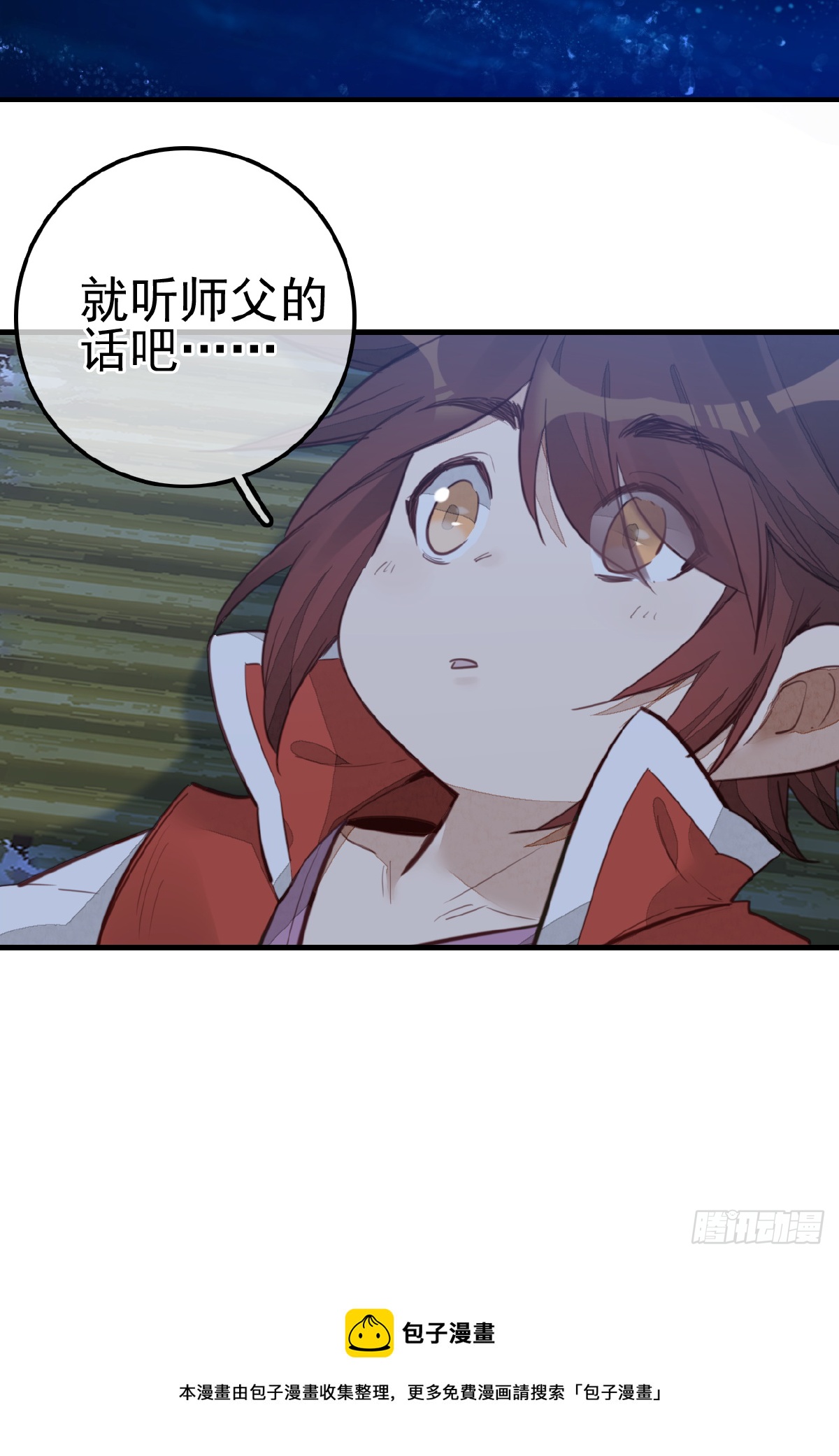 畫江湖之不良人 官方授權漫畫 - 哭聲 - 1