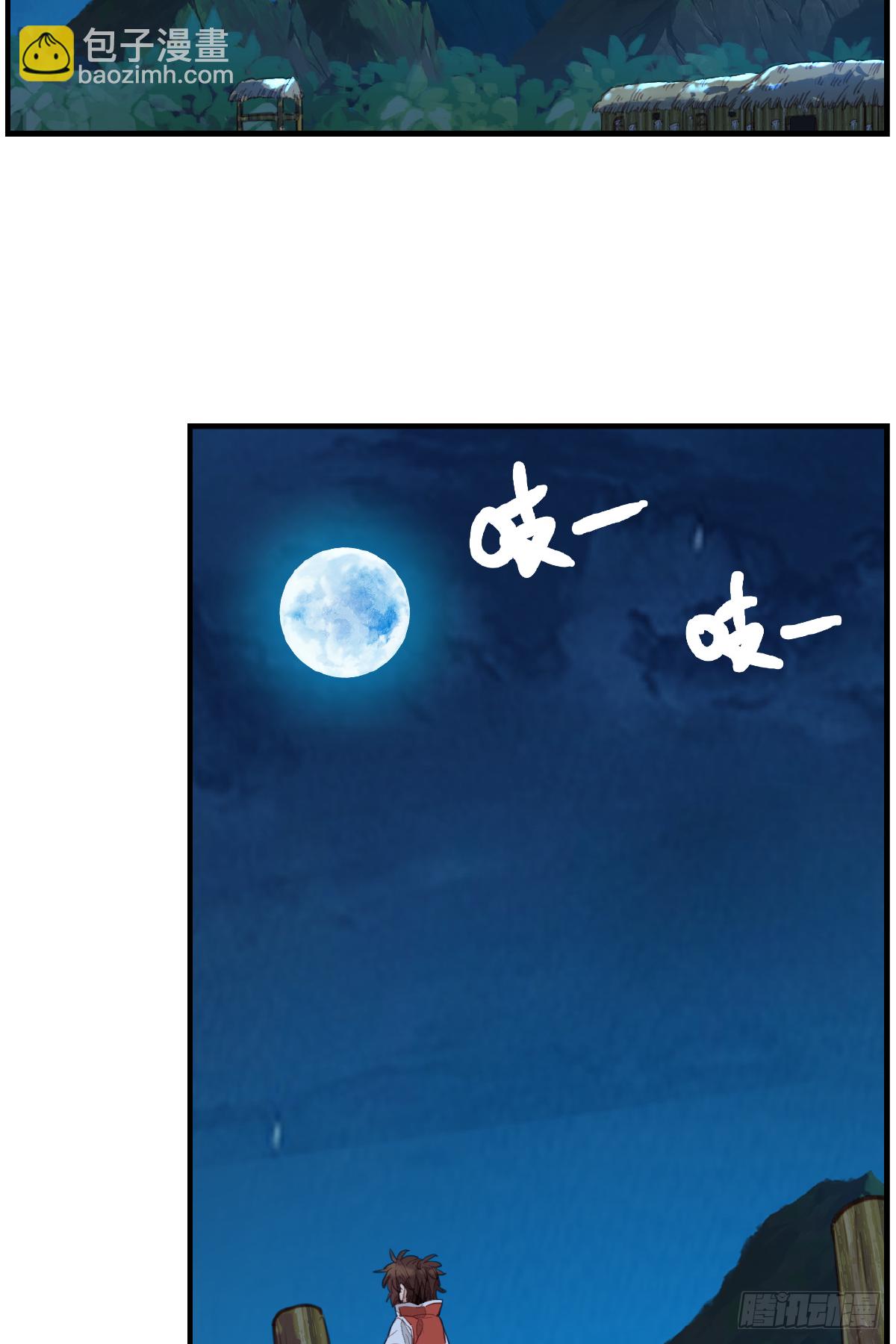 畫江湖之不良人 官方授權漫畫 - 哭聲 - 3