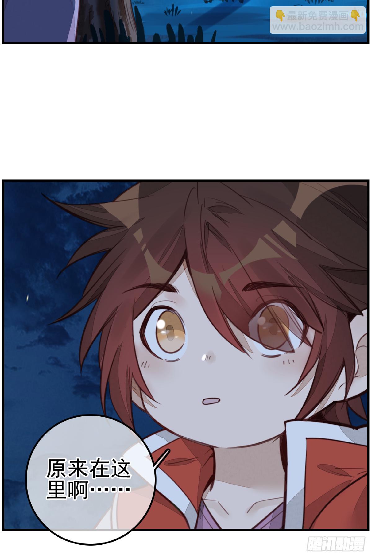 畫江湖之不良人 官方授權漫畫 - 哭聲 - 6