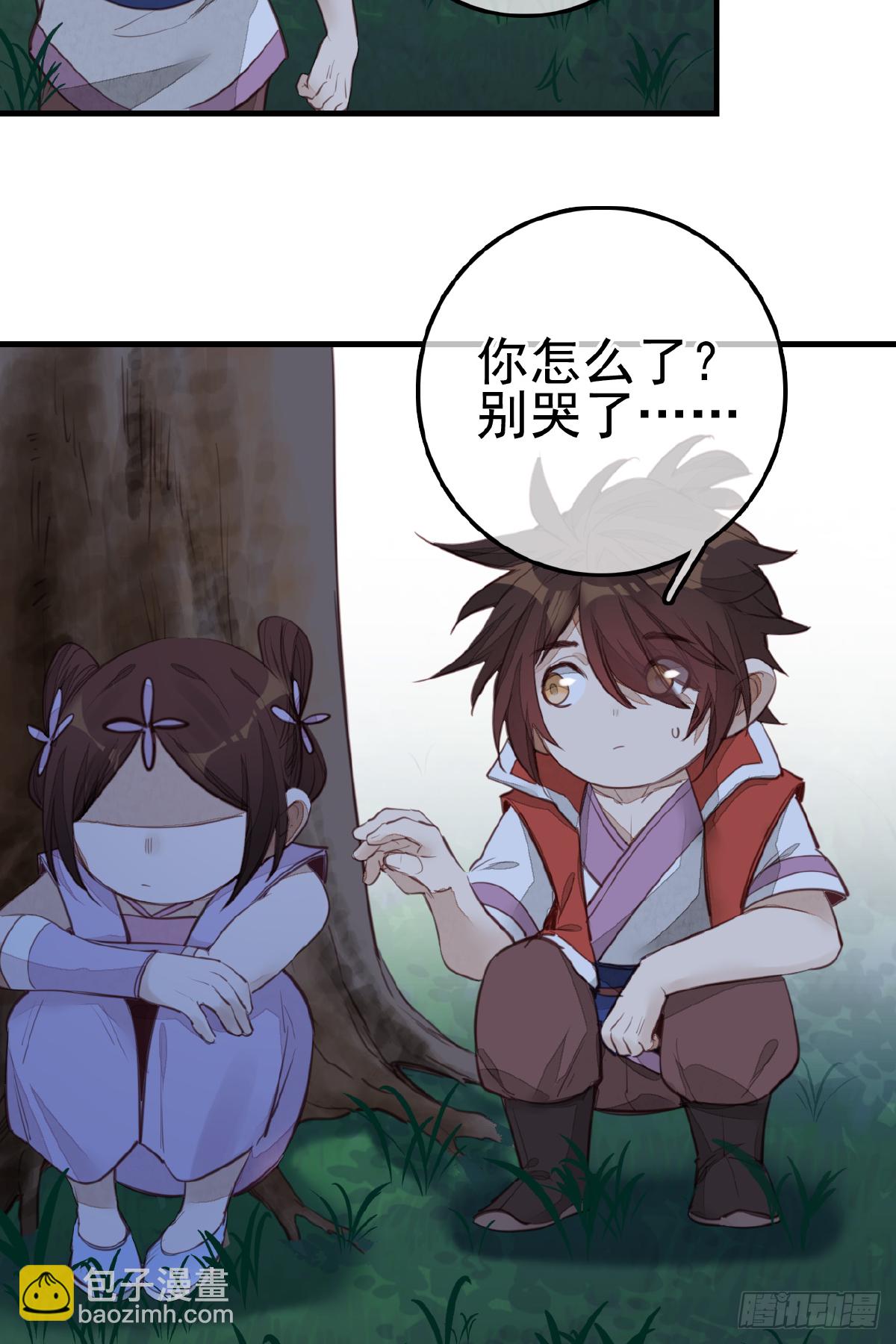 畫江湖之不良人 官方授權漫畫 - 哭聲 - 1