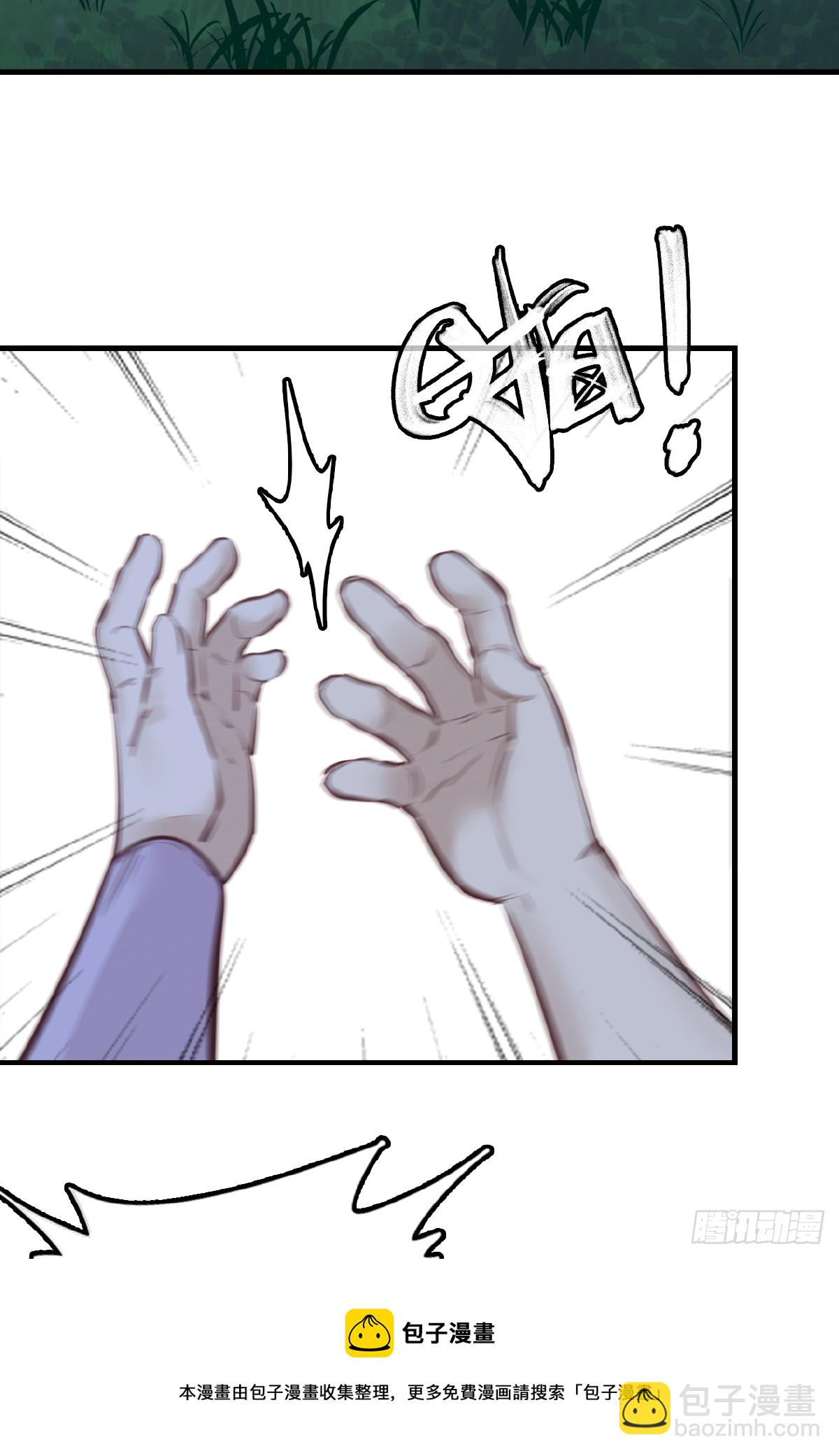 畫江湖之不良人 官方授權漫畫 - 哭聲 - 2