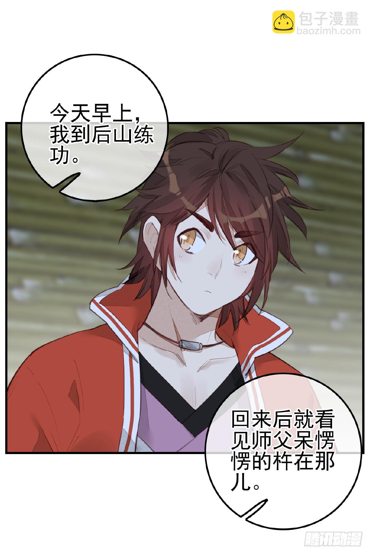 畫江湖之不良人 官方授權漫畫 - 今日可觀戰(1/2) - 5