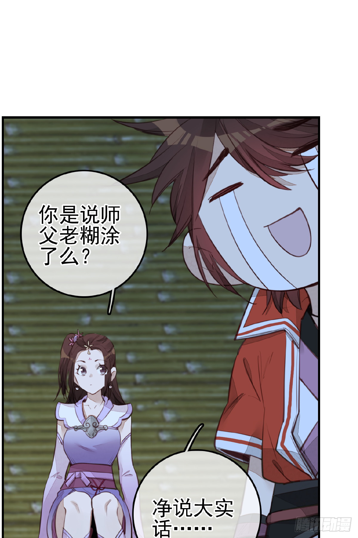 畫江湖之不良人 官方授權漫畫 - 今日可觀戰(1/2) - 2