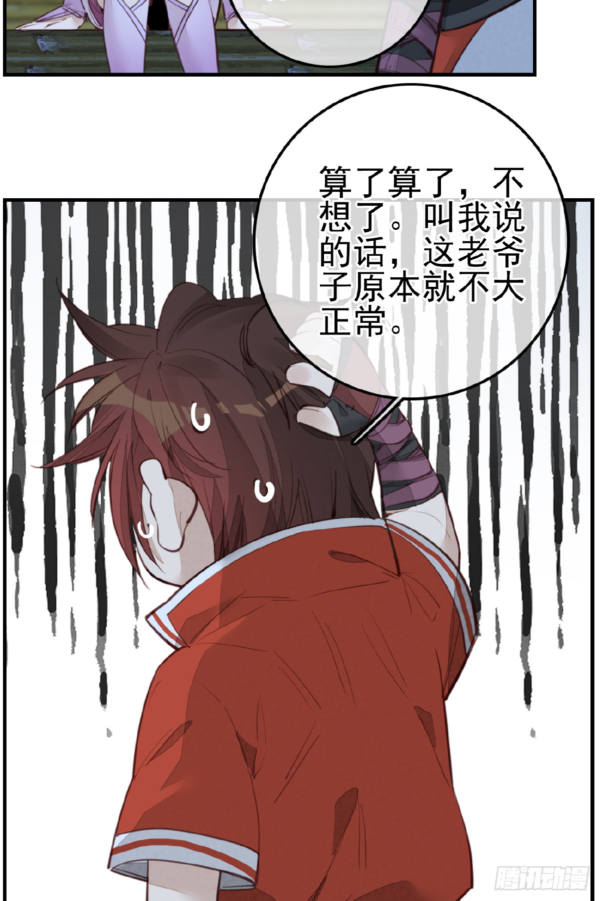 畫江湖之不良人 官方授權漫畫 - 今日可觀戰(1/2) - 3