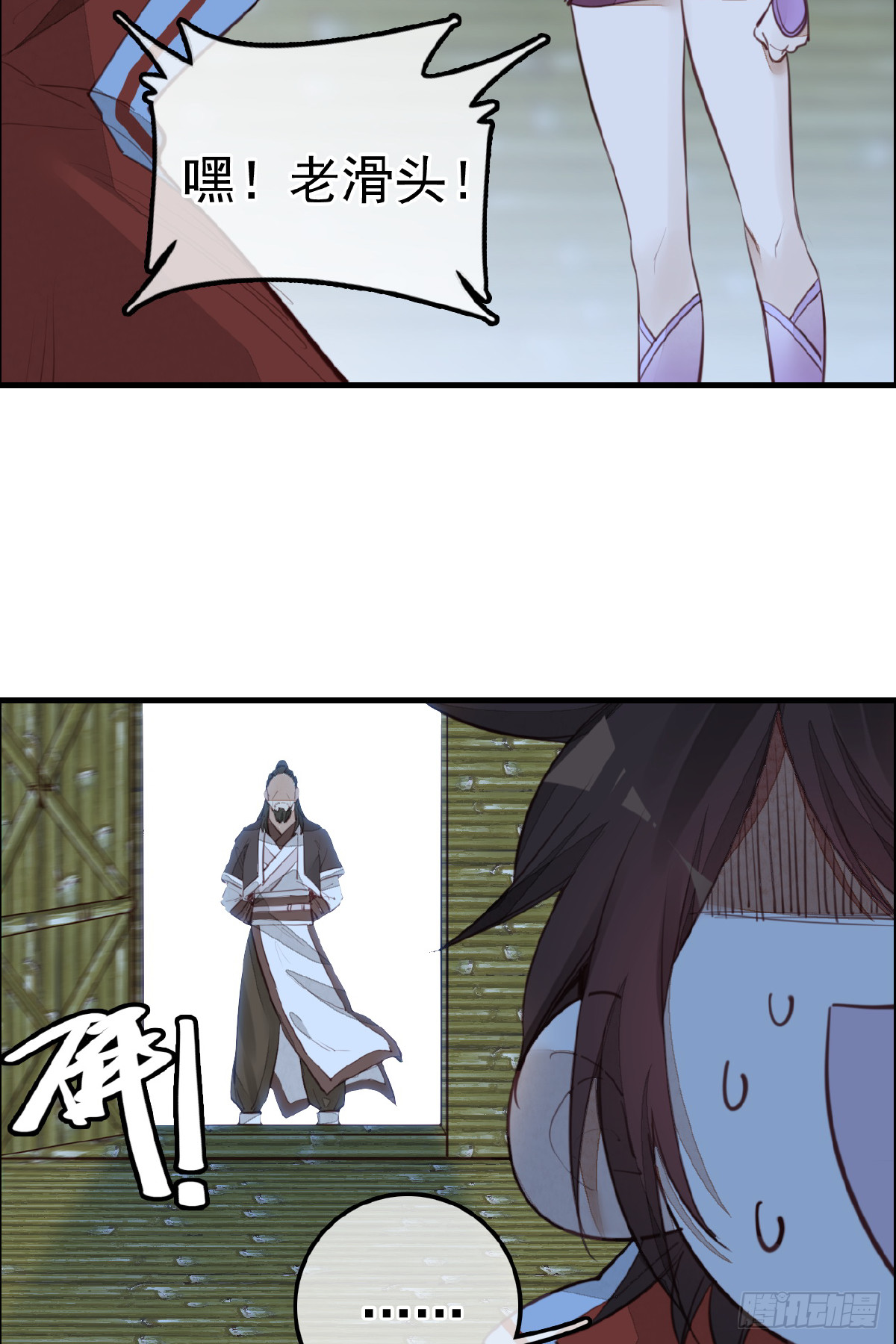 畫江湖之不良人 官方授權漫畫 - 今日可觀戰(1/2) - 2