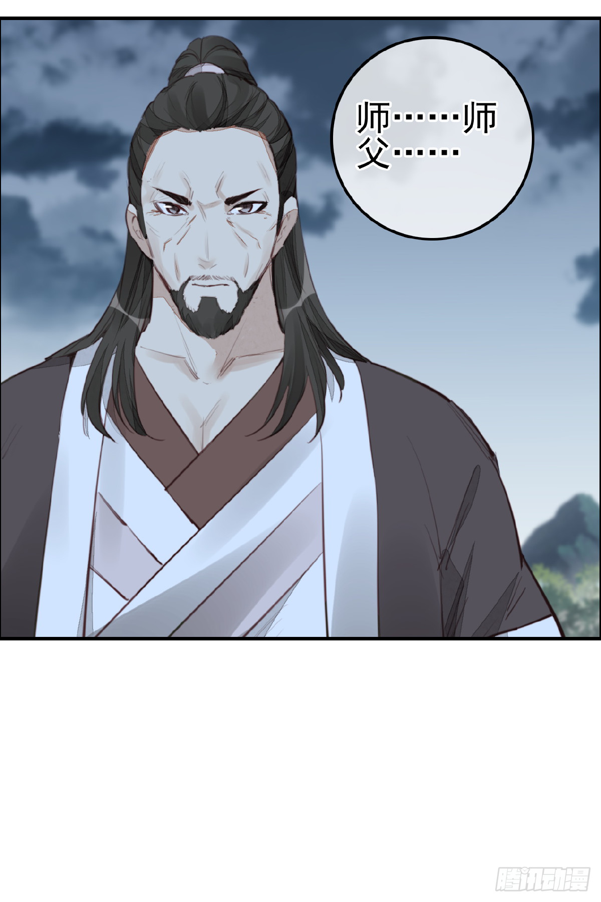 畫江湖之不良人 官方授權漫畫 - 今日可觀戰(1/2) - 4