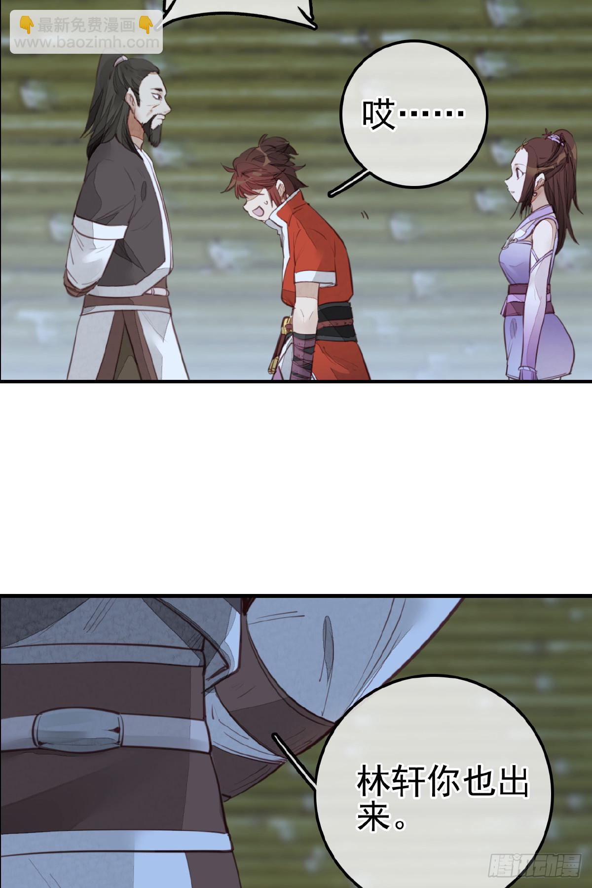 畫江湖之不良人 官方授權漫畫 - 今日可觀戰(1/2) - 6