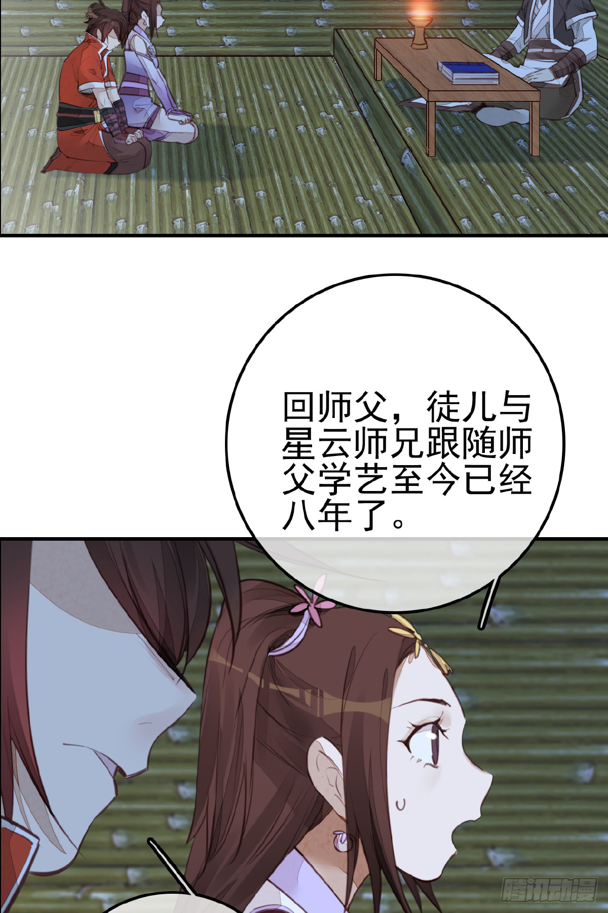 畫江湖之不良人 官方授權漫畫 - 今日可觀戰(1/2) - 1