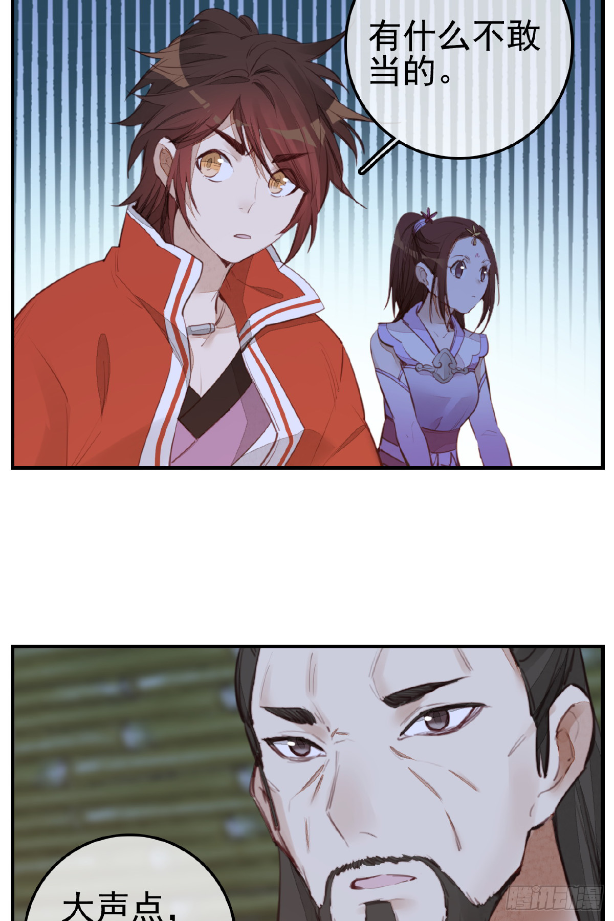 畫江湖之不良人 官方授權漫畫 - 今日可觀戰(1/2) - 4