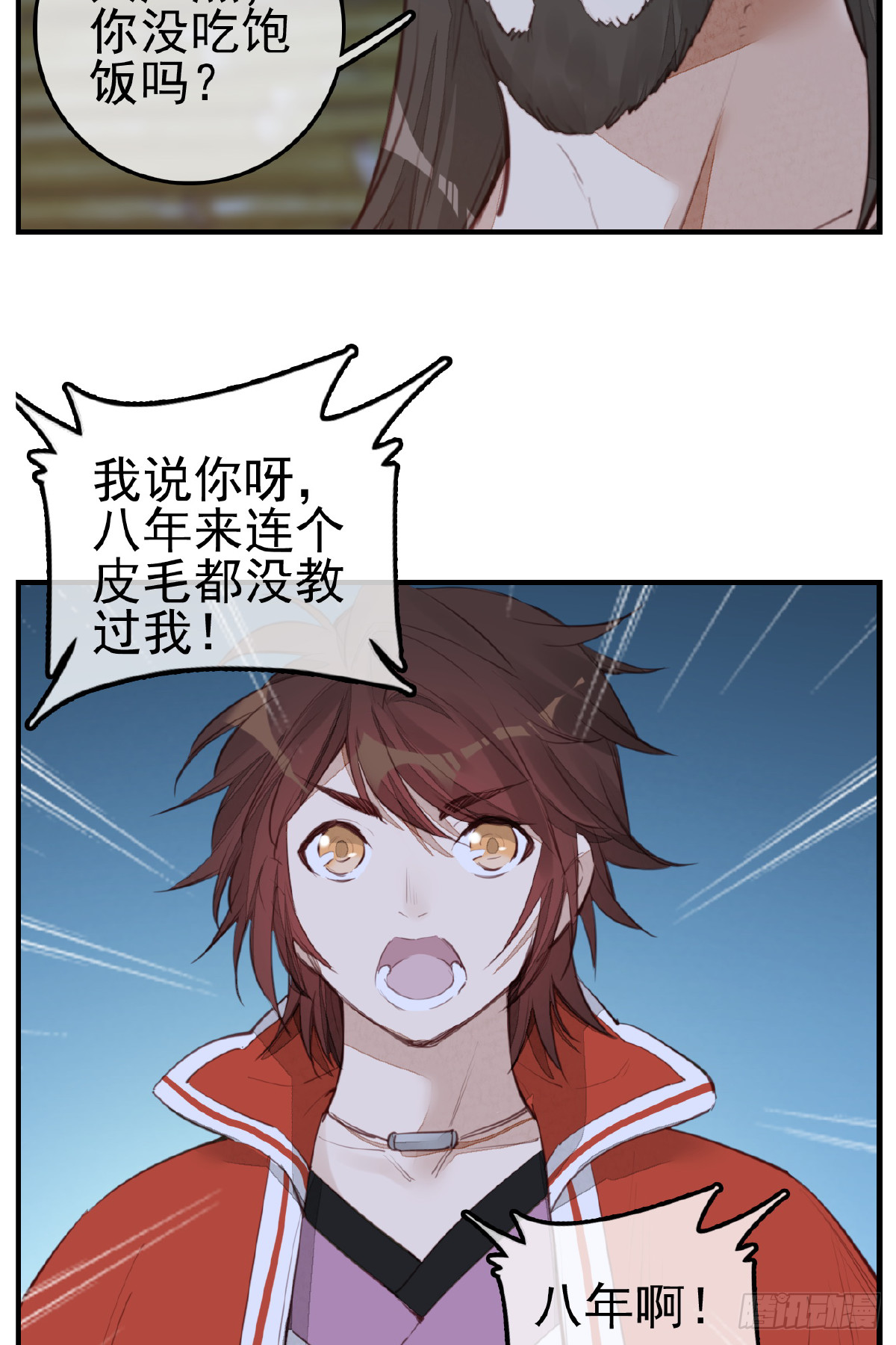 畫江湖之不良人 官方授權漫畫 - 今日可觀戰(1/2) - 5