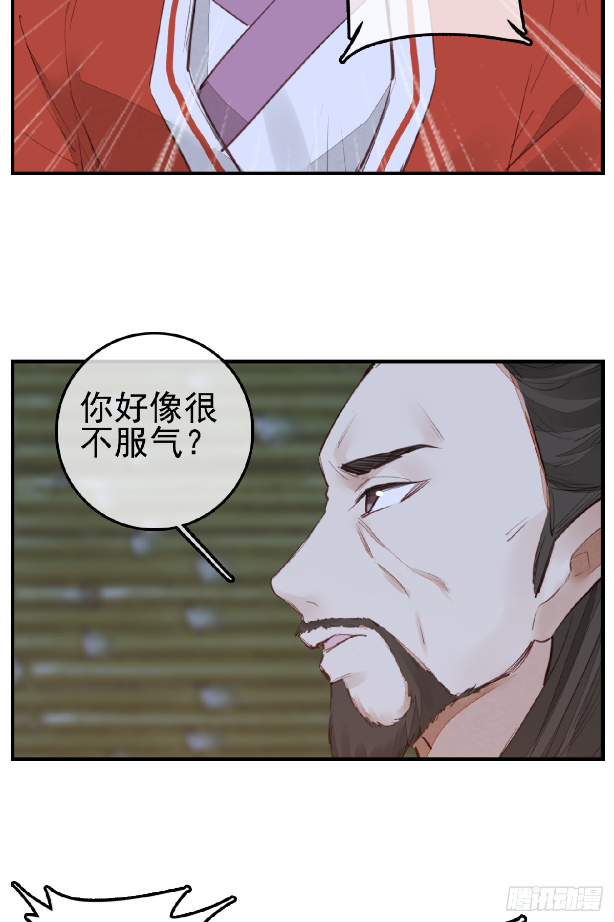 畫江湖之不良人 官方授權漫畫 - 今日可觀戰(1/2) - 6