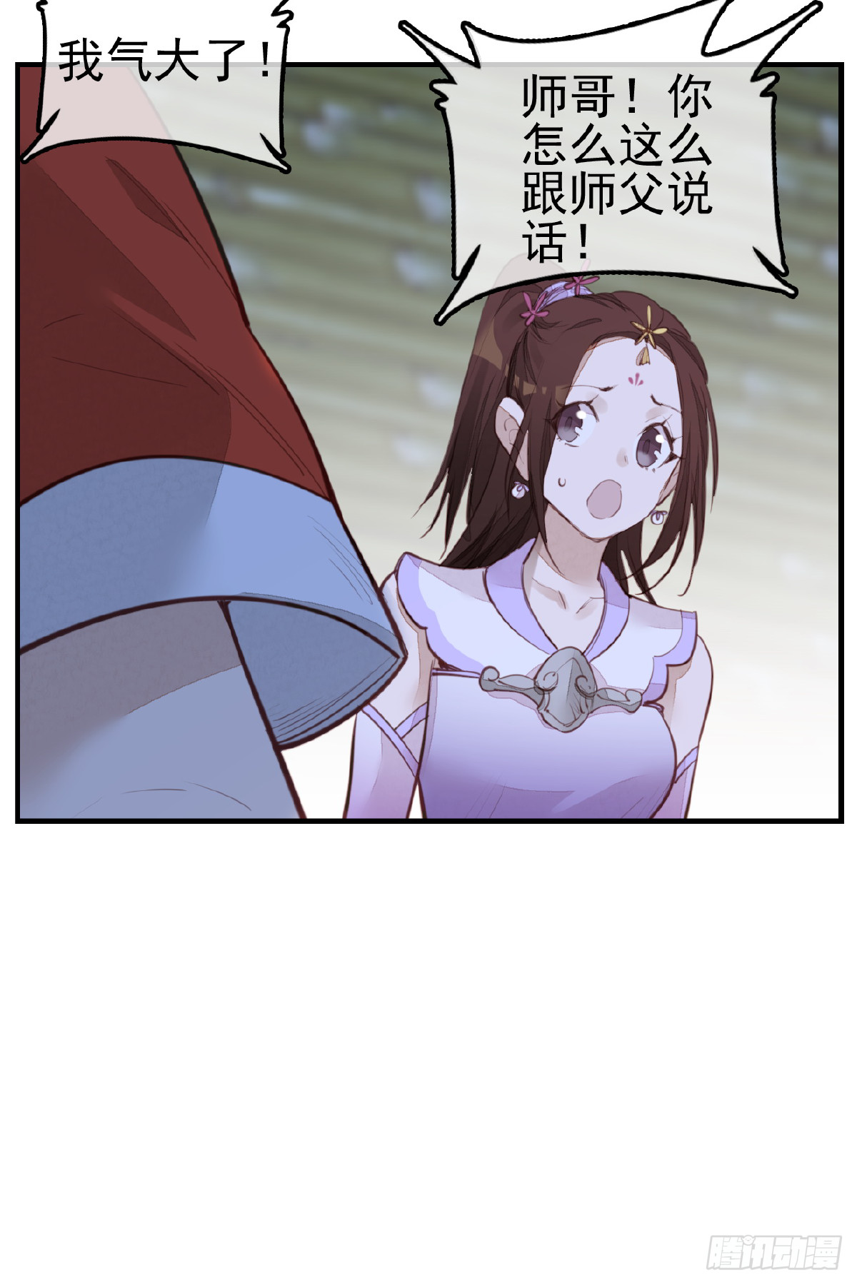 畫江湖之不良人 官方授權漫畫 - 今日可觀戰(1/2) - 7