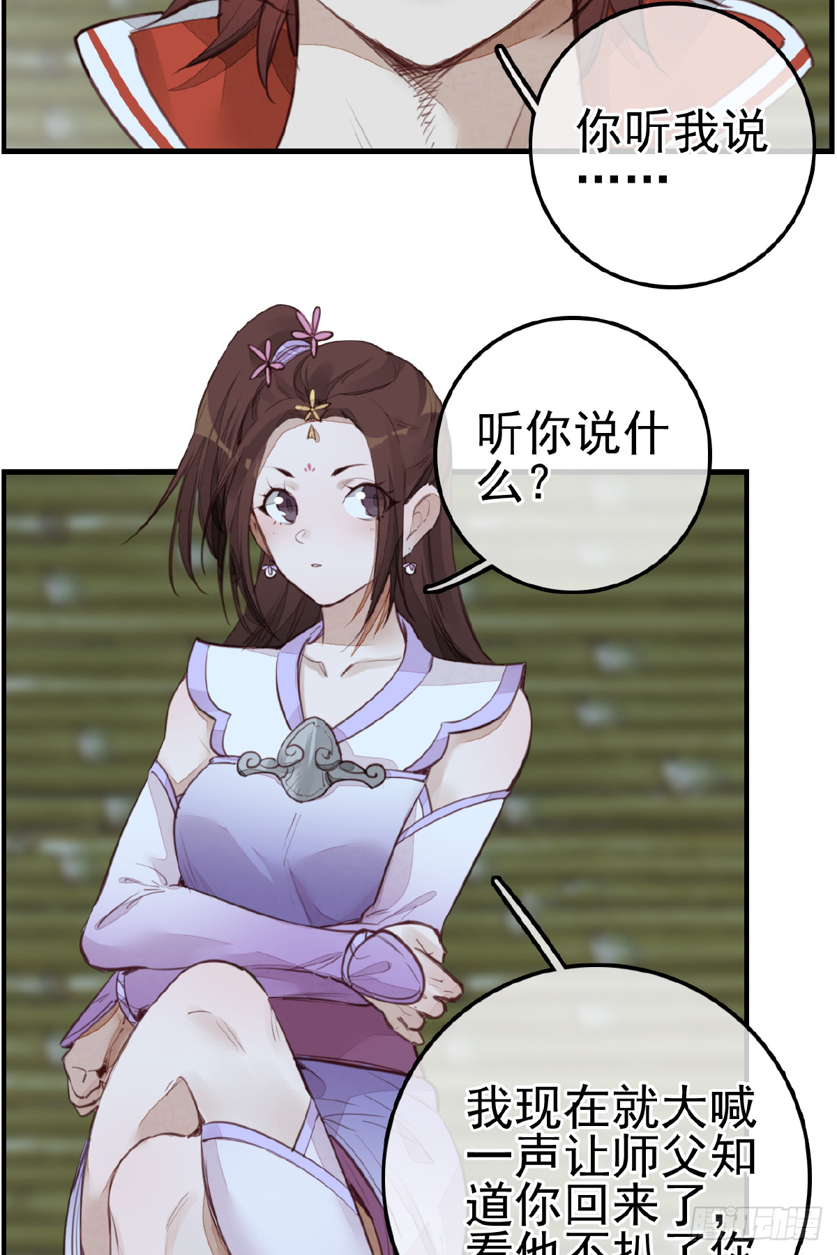 畫江湖之不良人 官方授權漫畫 - 今日可觀戰(1/2) - 4