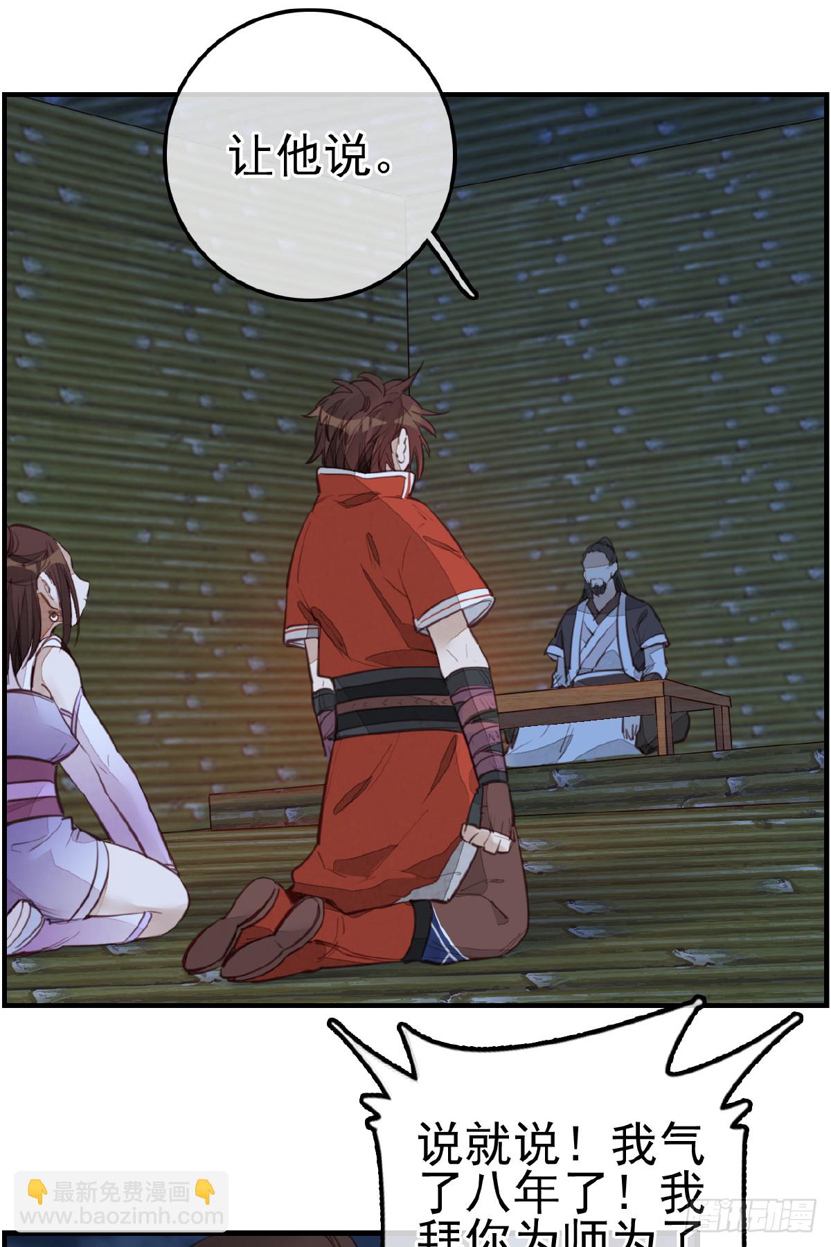 畫江湖之不良人 官方授權漫畫 - 今日可觀戰(1/2) - 1