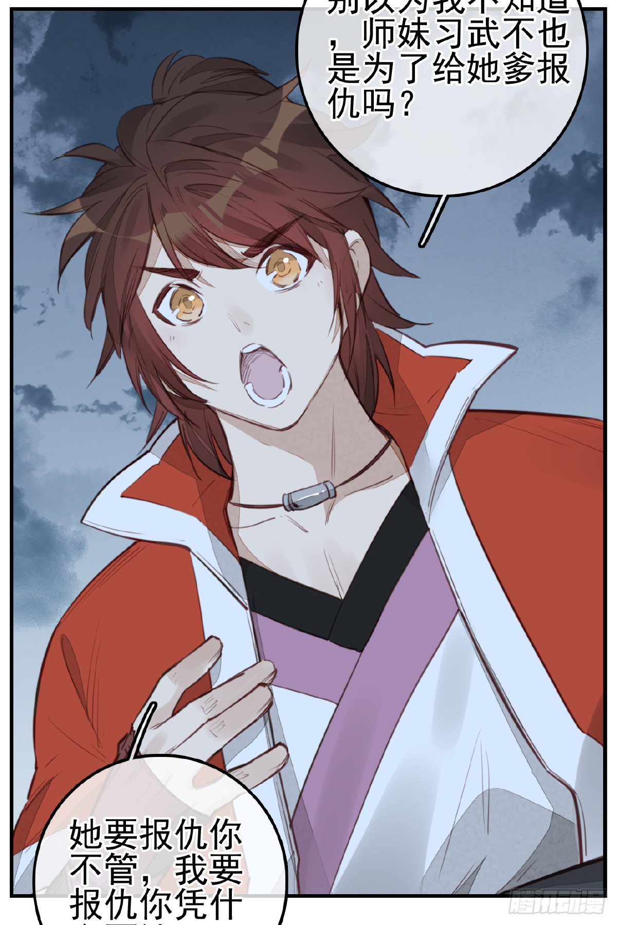 畫江湖之不良人 官方授權漫畫 - 今日可觀戰(1/2) - 5