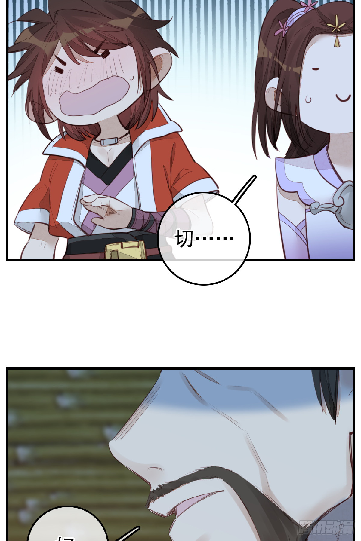 畫江湖之不良人 官方授權漫畫 - 今日可觀戰(1/2) - 1