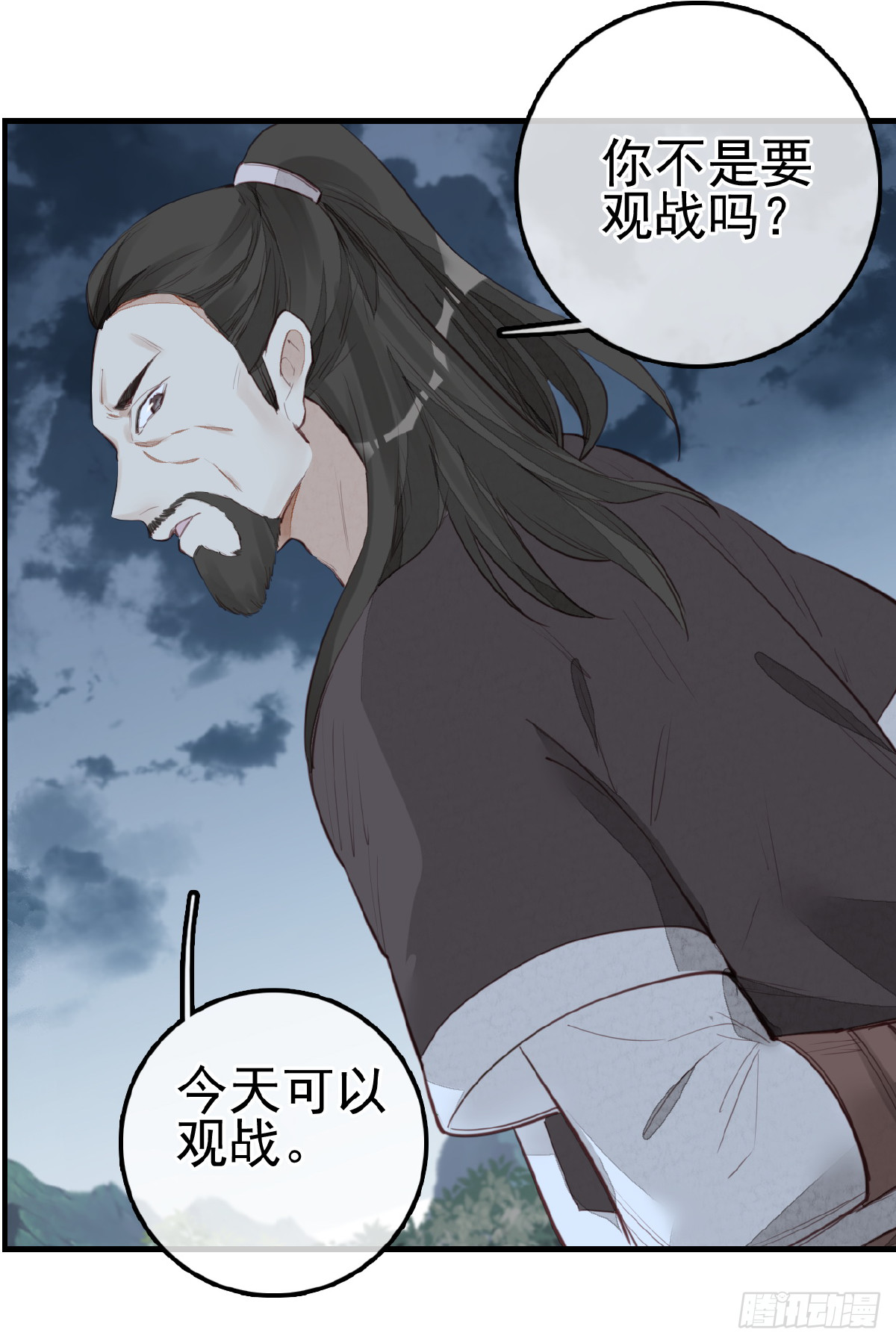 畫江湖之不良人 官方授權漫畫 - 今日可觀戰(2/2) - 1