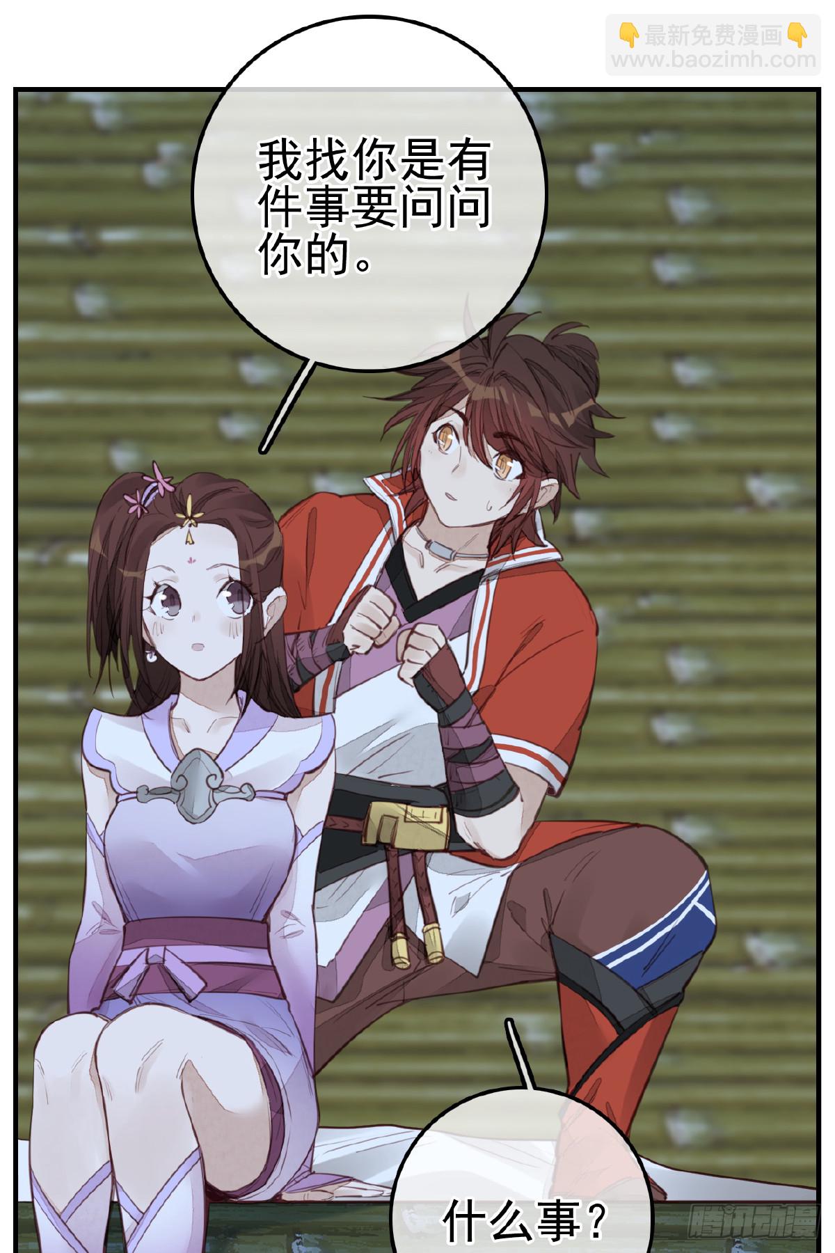 畫江湖之不良人 官方授權漫畫 - 今日可觀戰(1/2) - 1