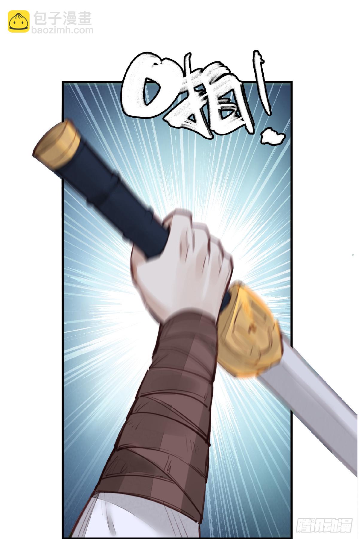 畫江湖之不良人 官方授權漫畫 - 驚虹 - 4