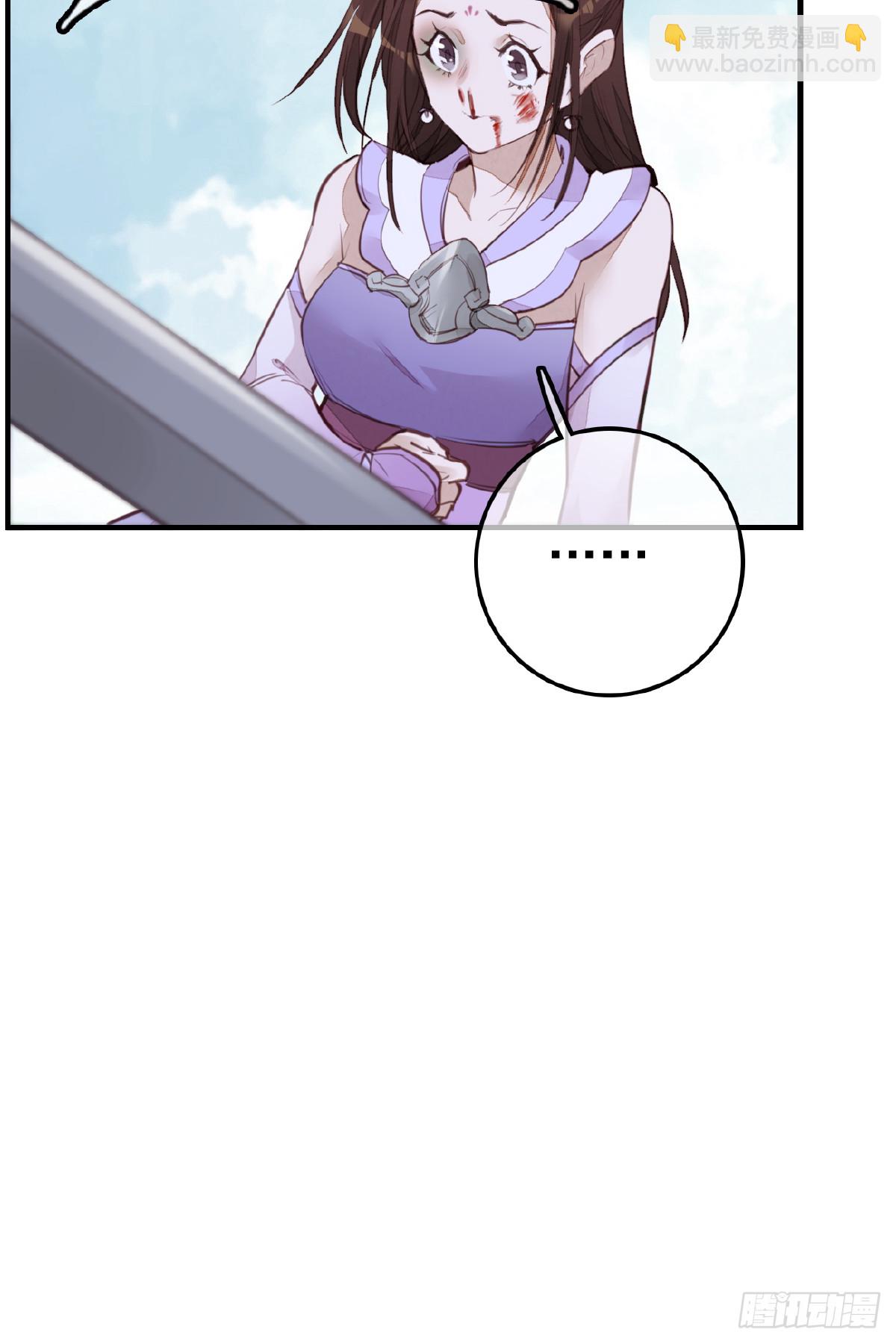 畫江湖之不良人 官方授權漫畫 - 驚虹 - 1