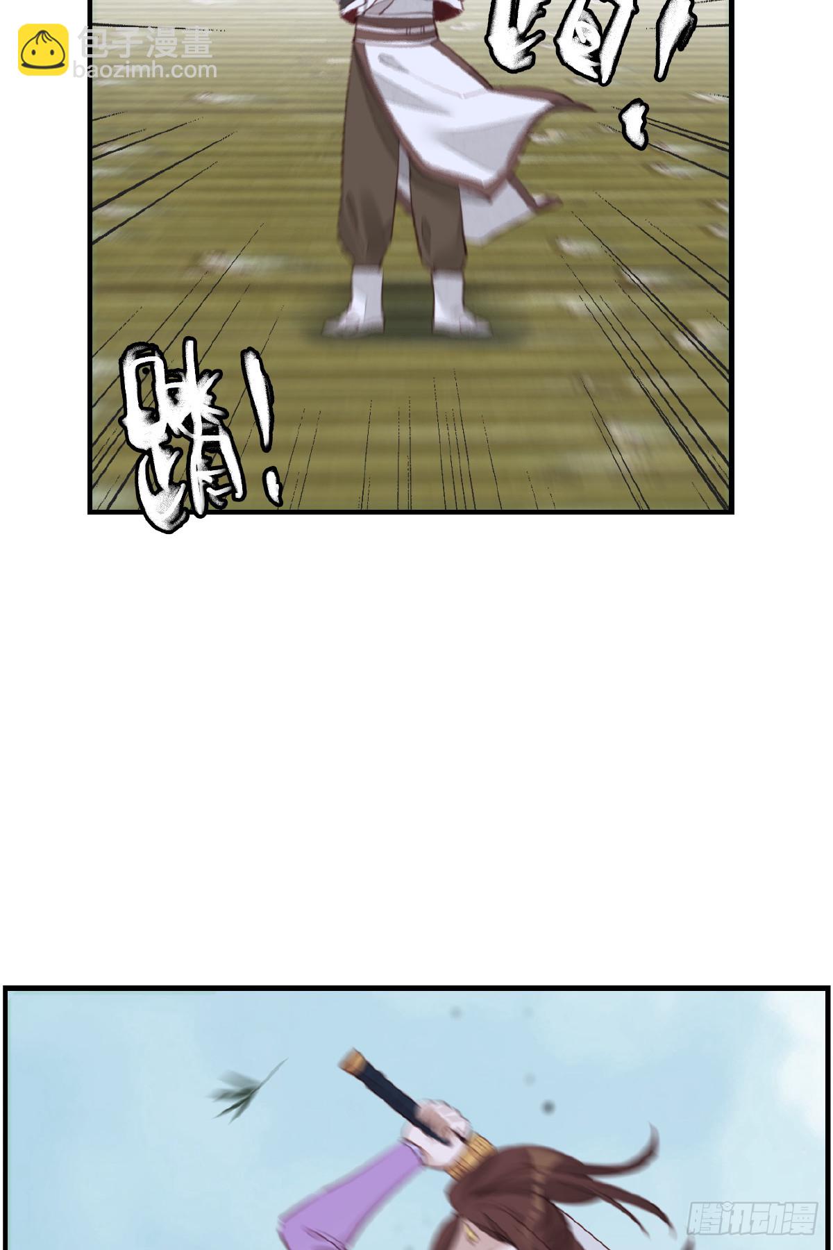 畫江湖之不良人 官方授權漫畫 - 驚虹 - 1