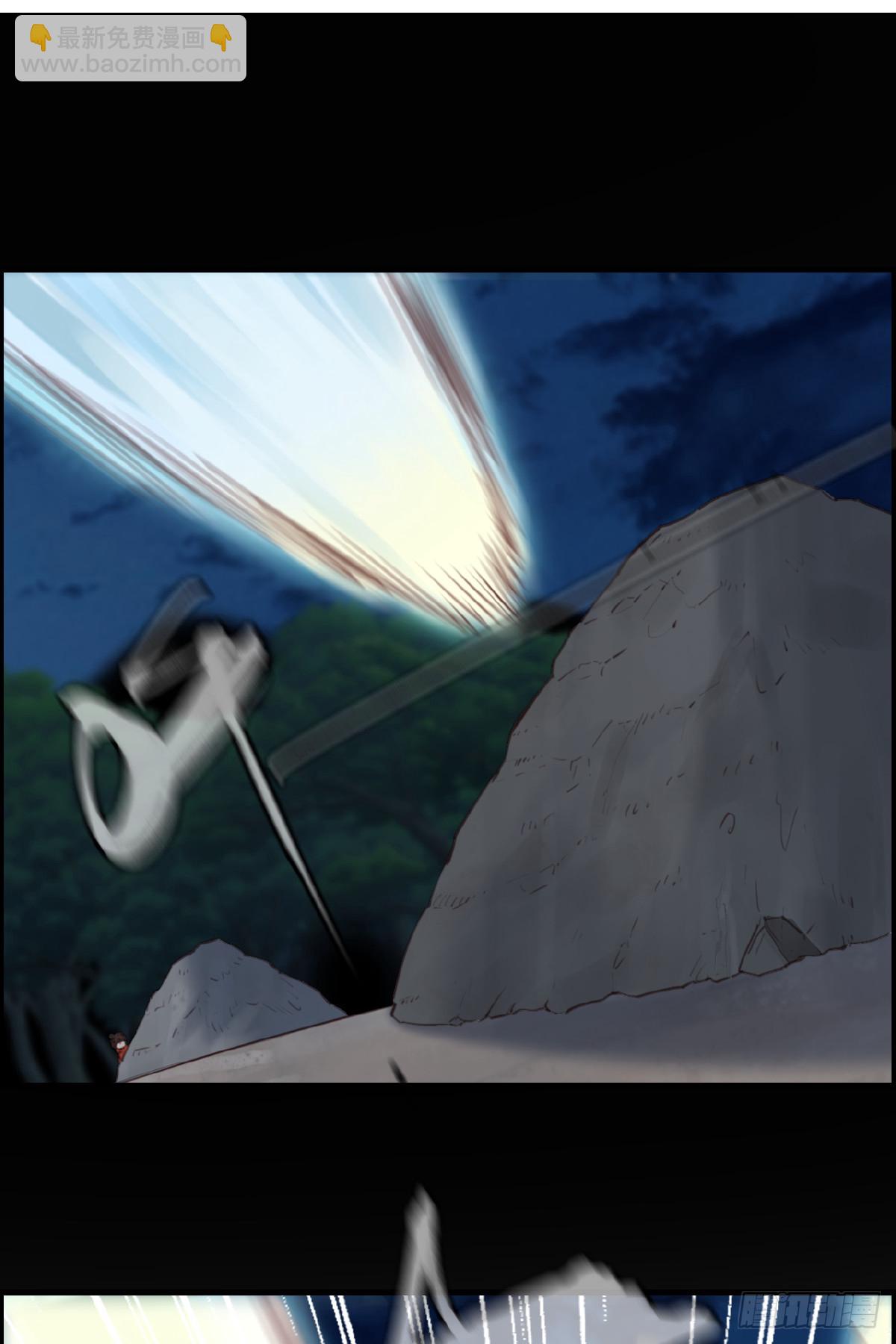 畫江湖之不良人 官方授權漫畫 - 驚虹 - 7