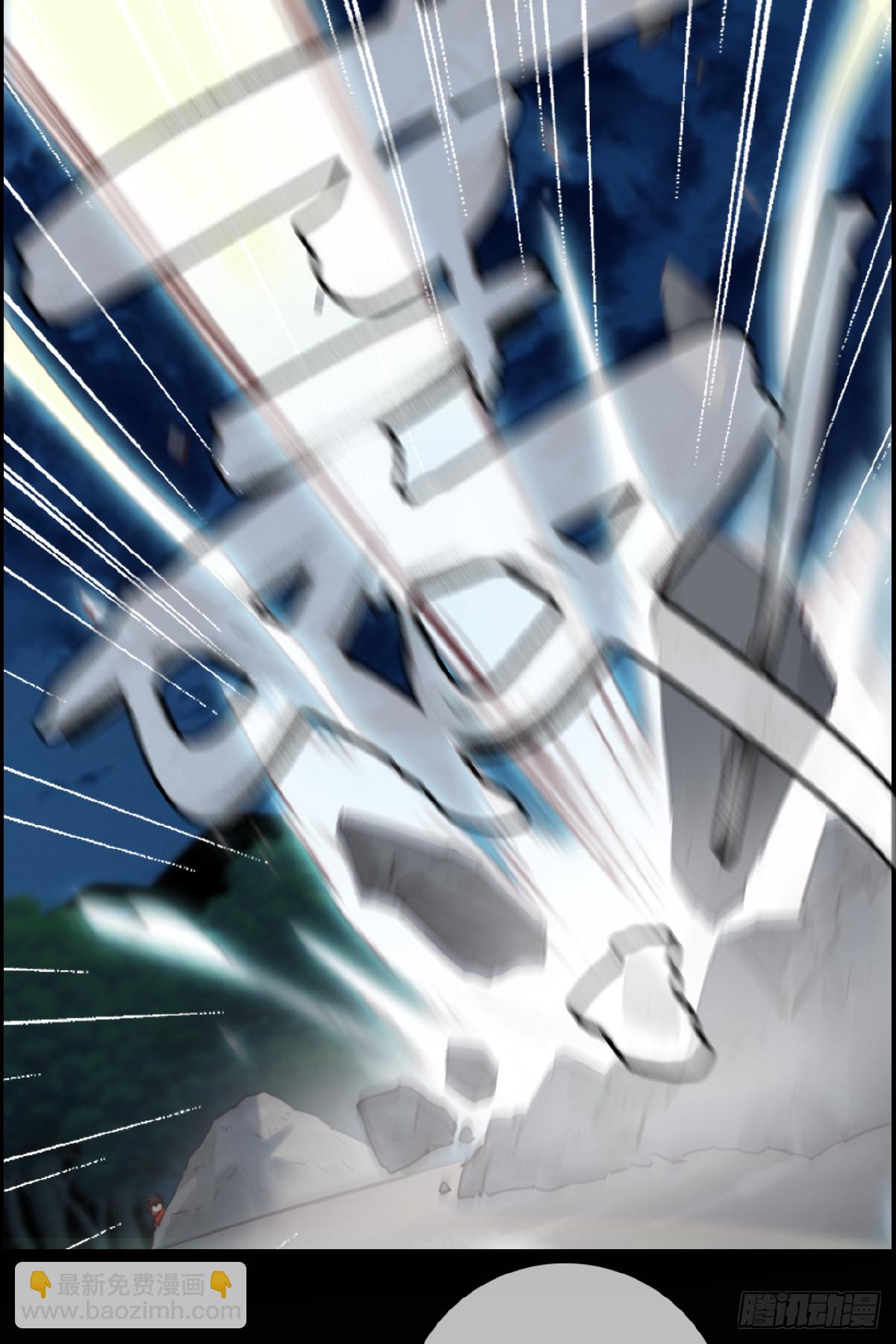 畫江湖之不良人 官方授權漫畫 - 驚虹 - 1