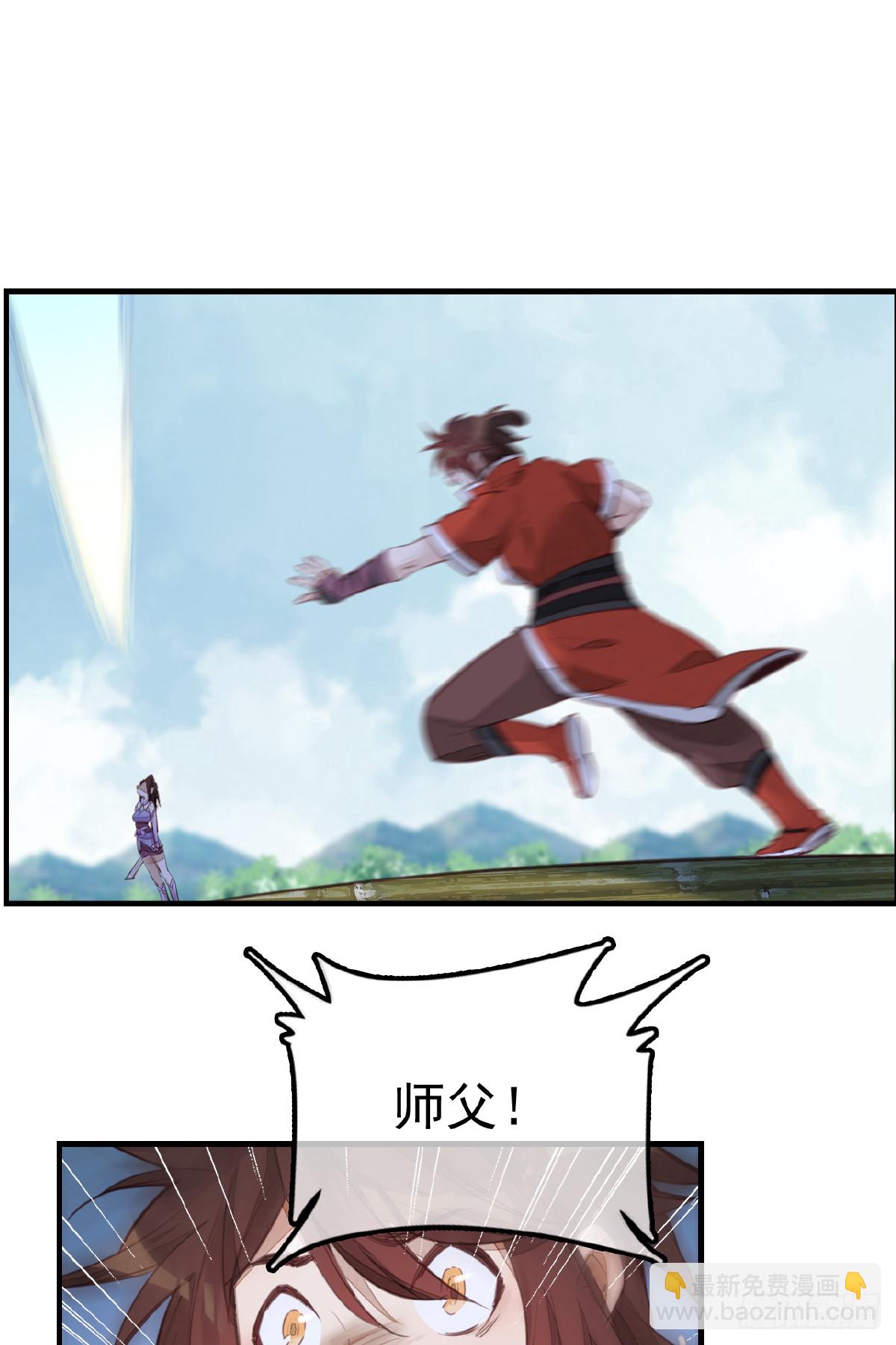 畫江湖之不良人 官方授權漫畫 - 驚虹 - 4