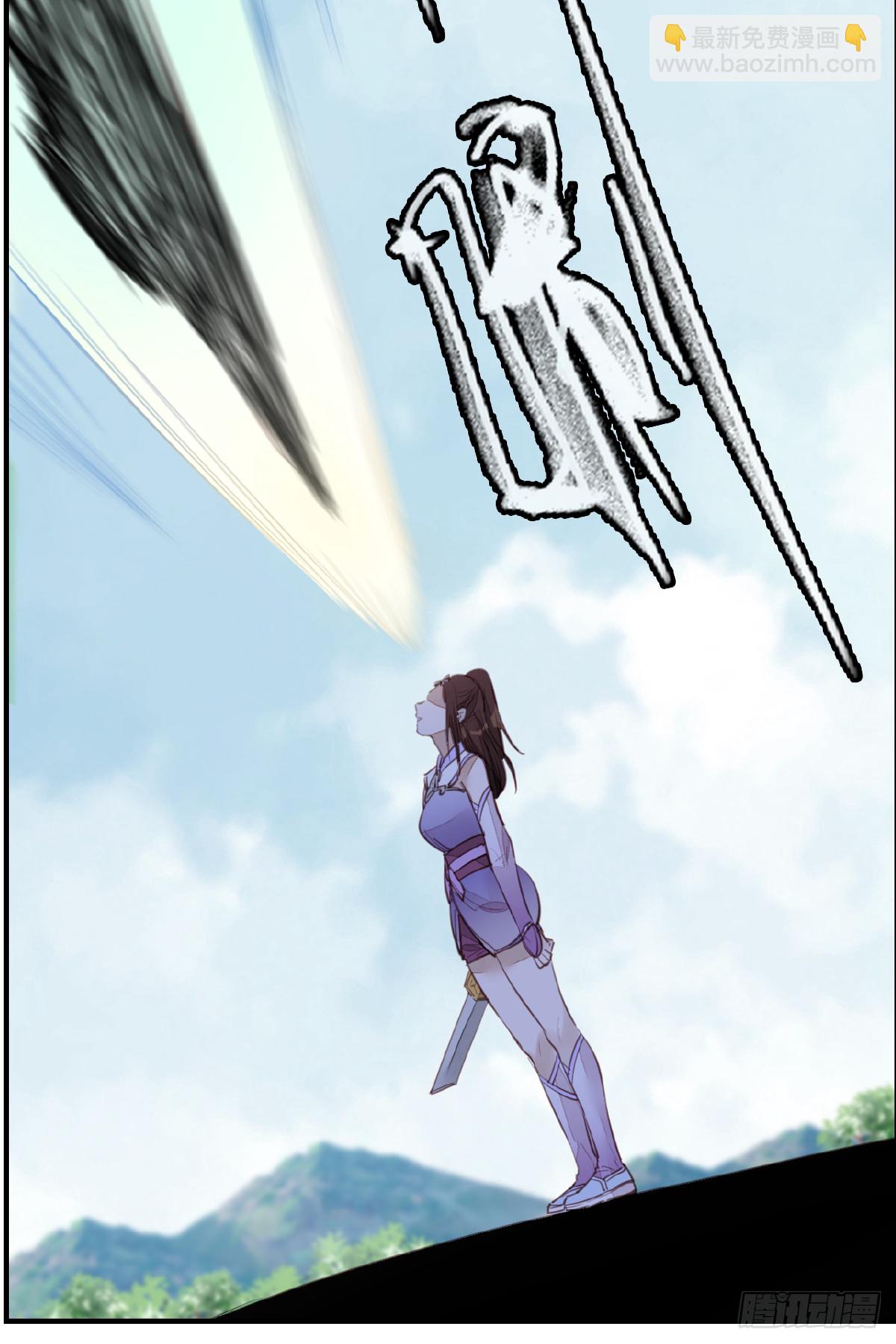 畫江湖之不良人 官方授權漫畫 - 驚虹 - 6